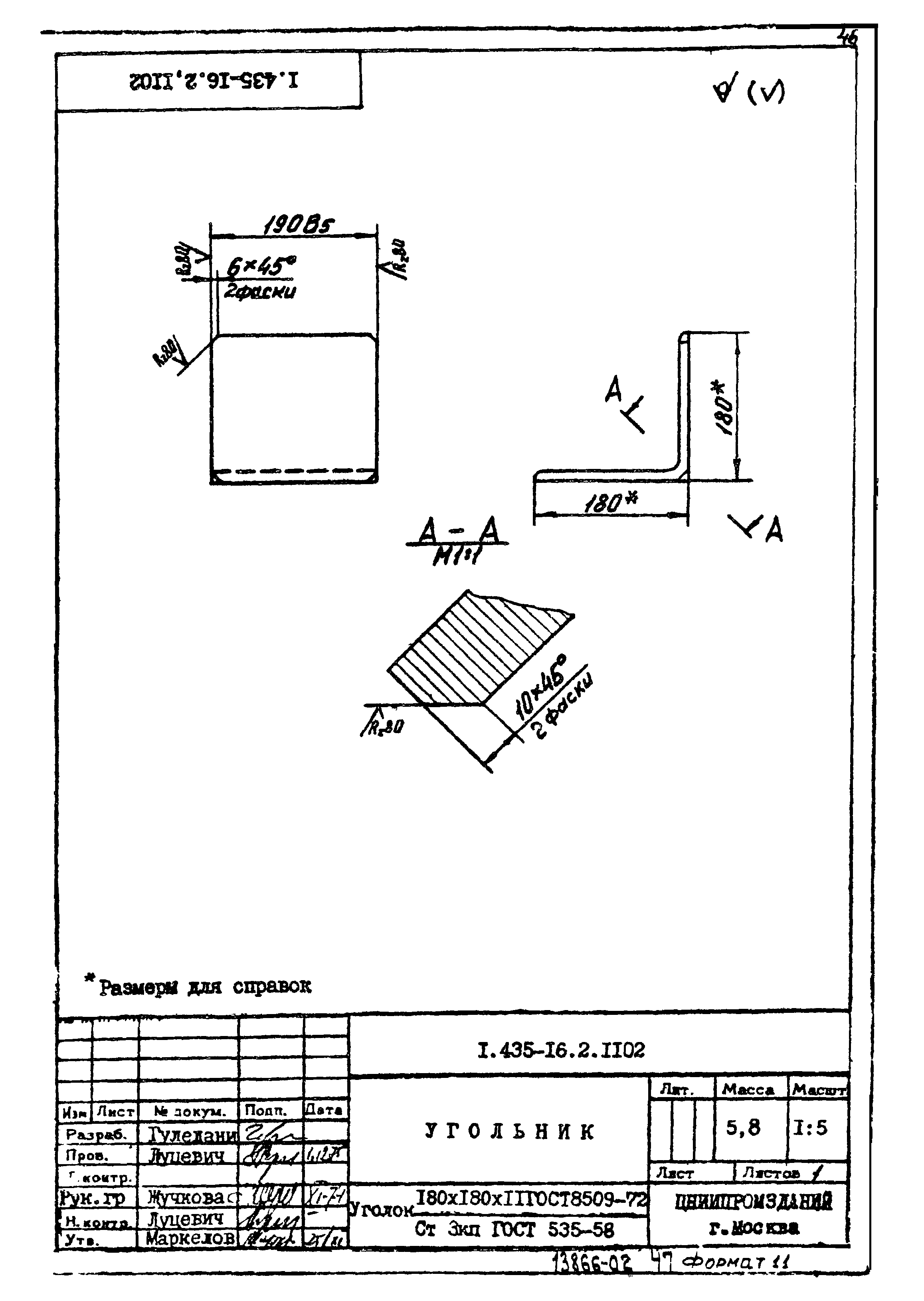 Шифр 42-74