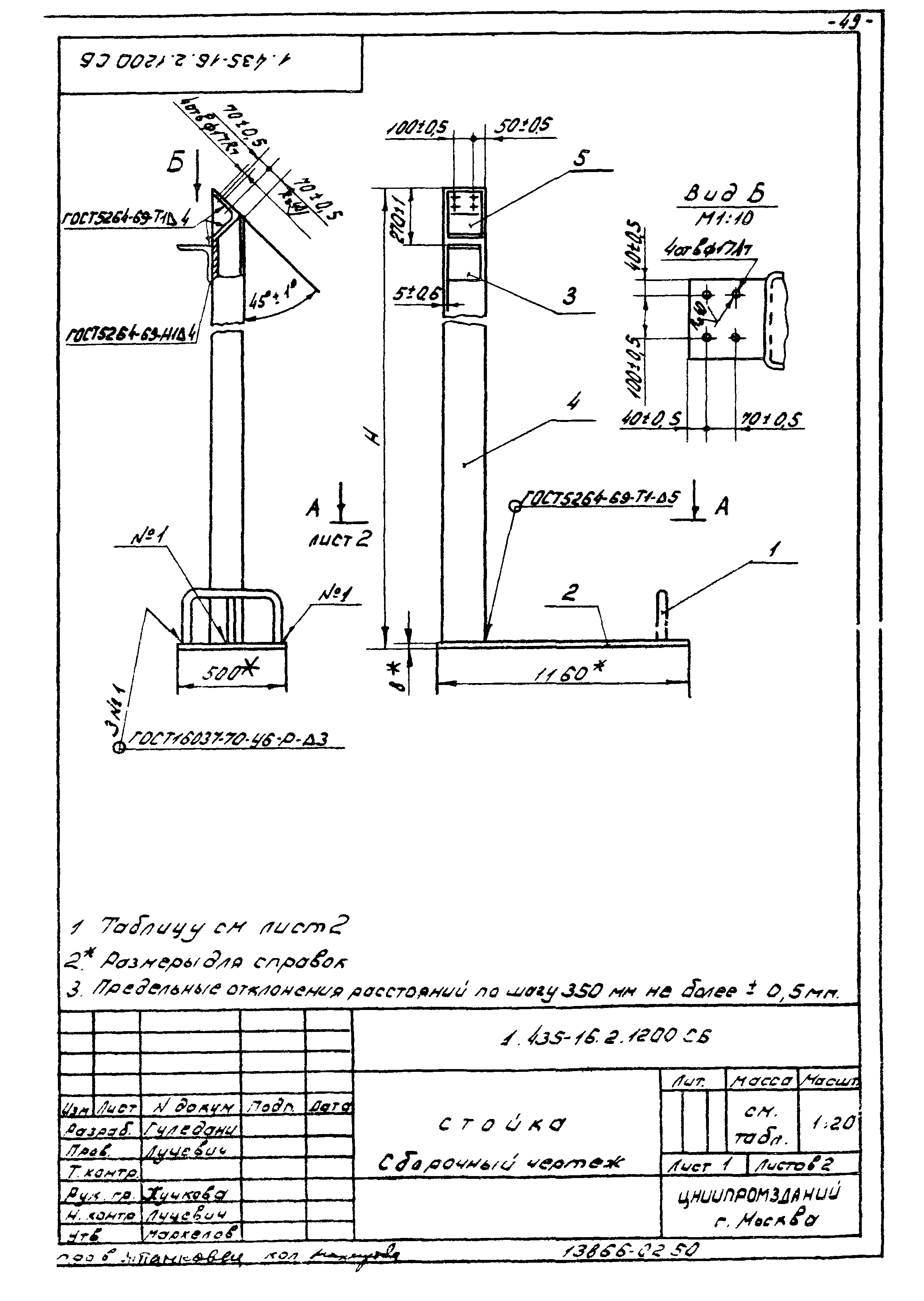 Шифр 42-74