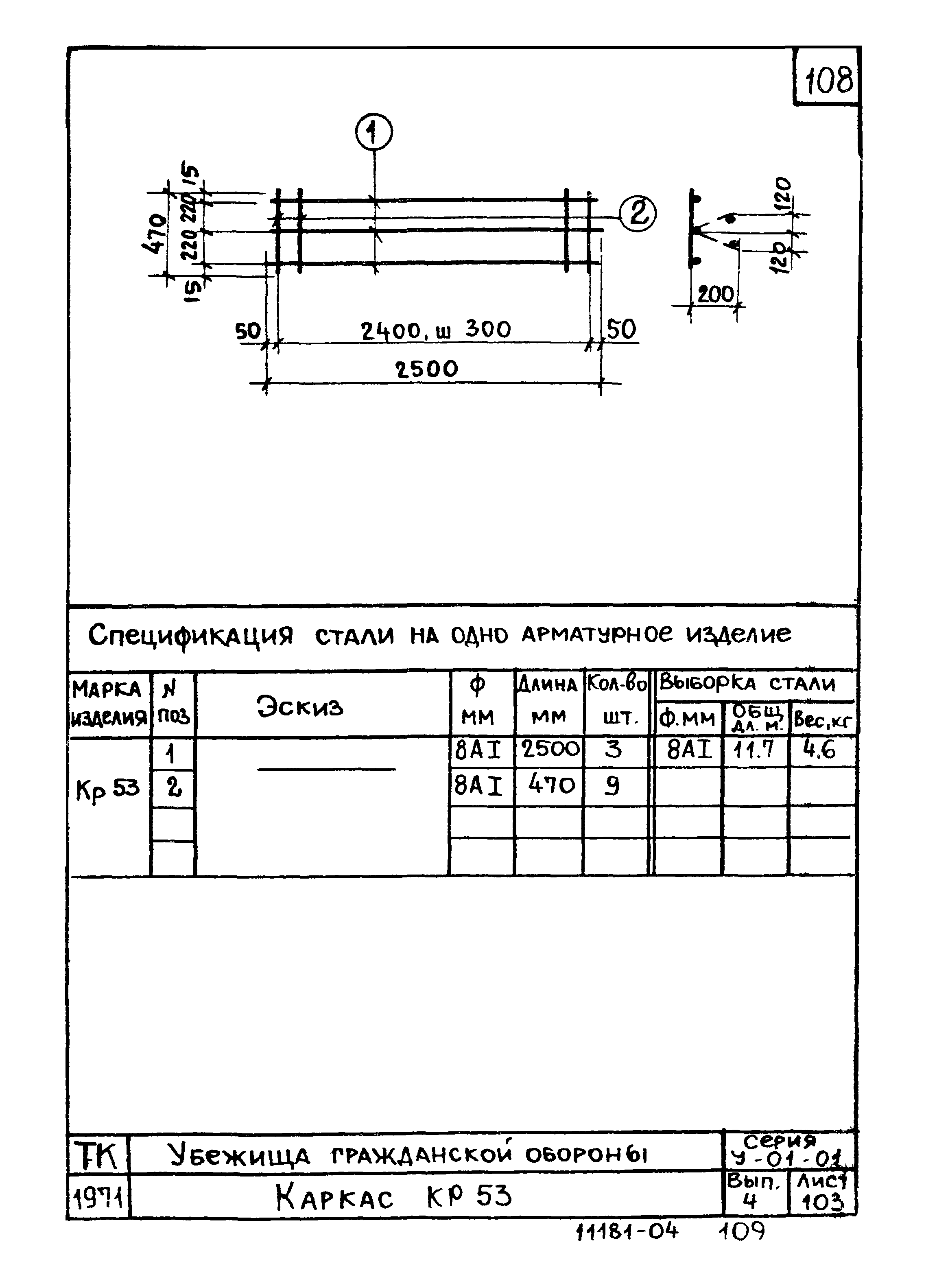 Серия У-01-01