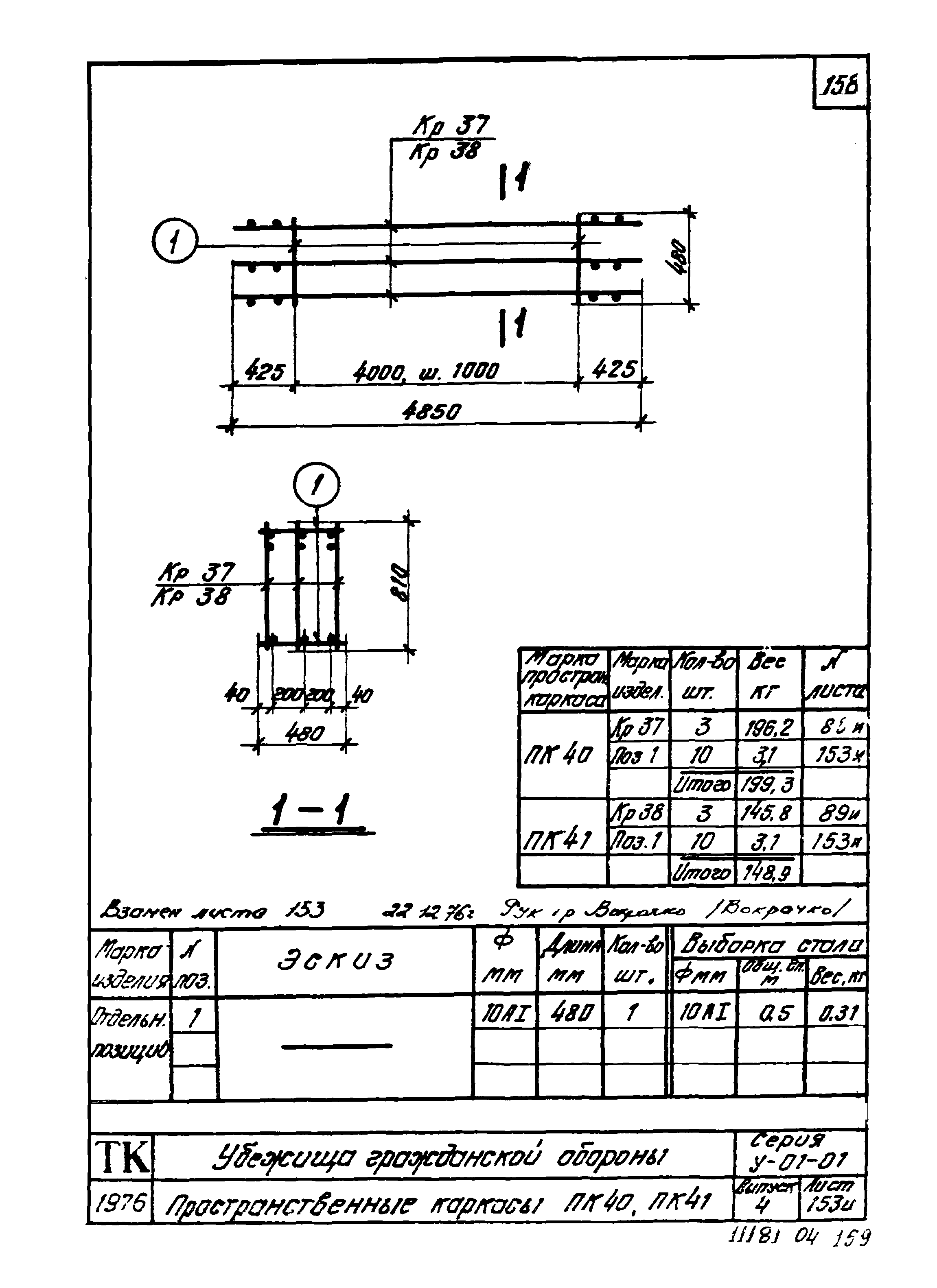 Серия У-01-01