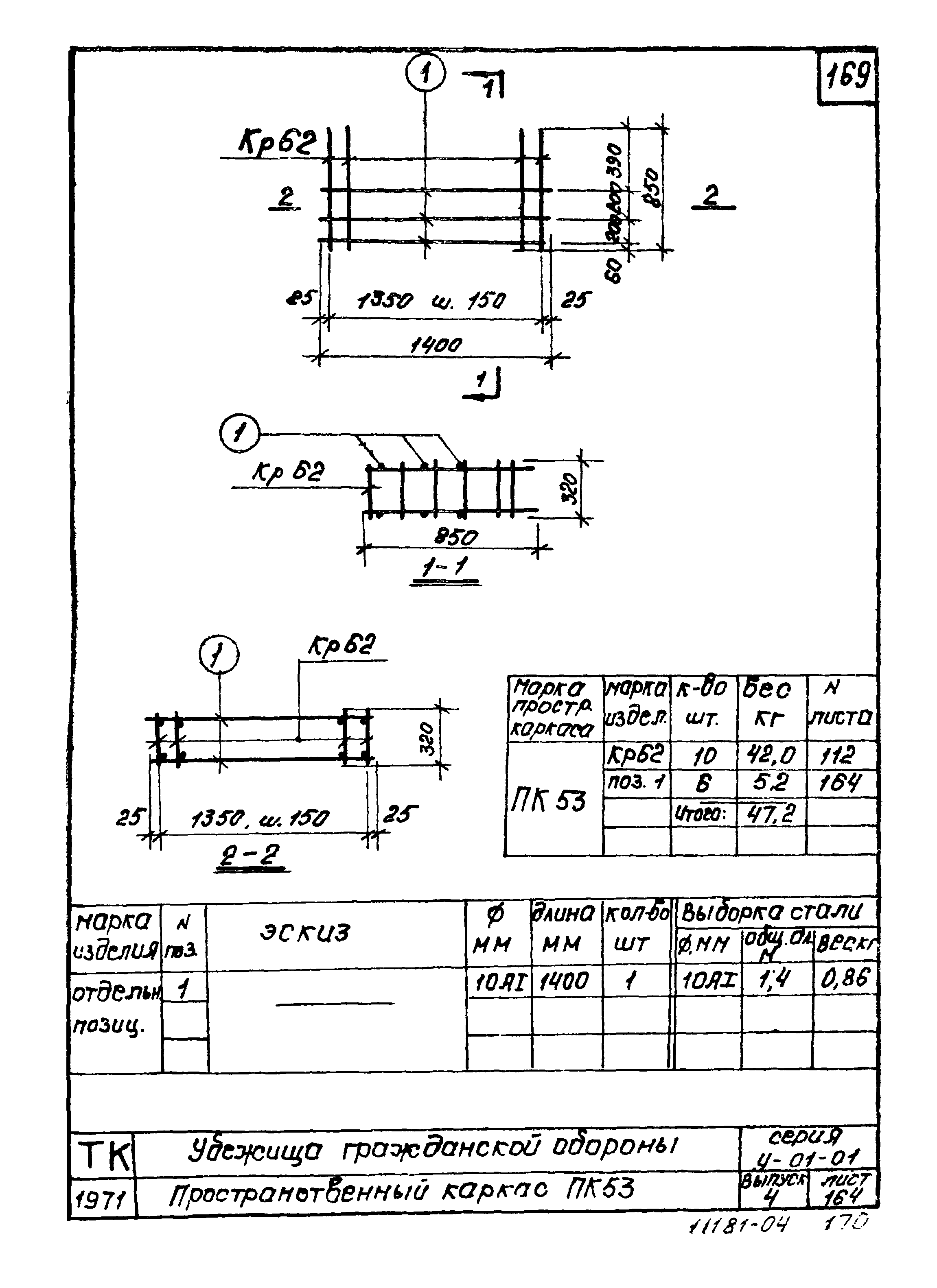 Серия У-01-01