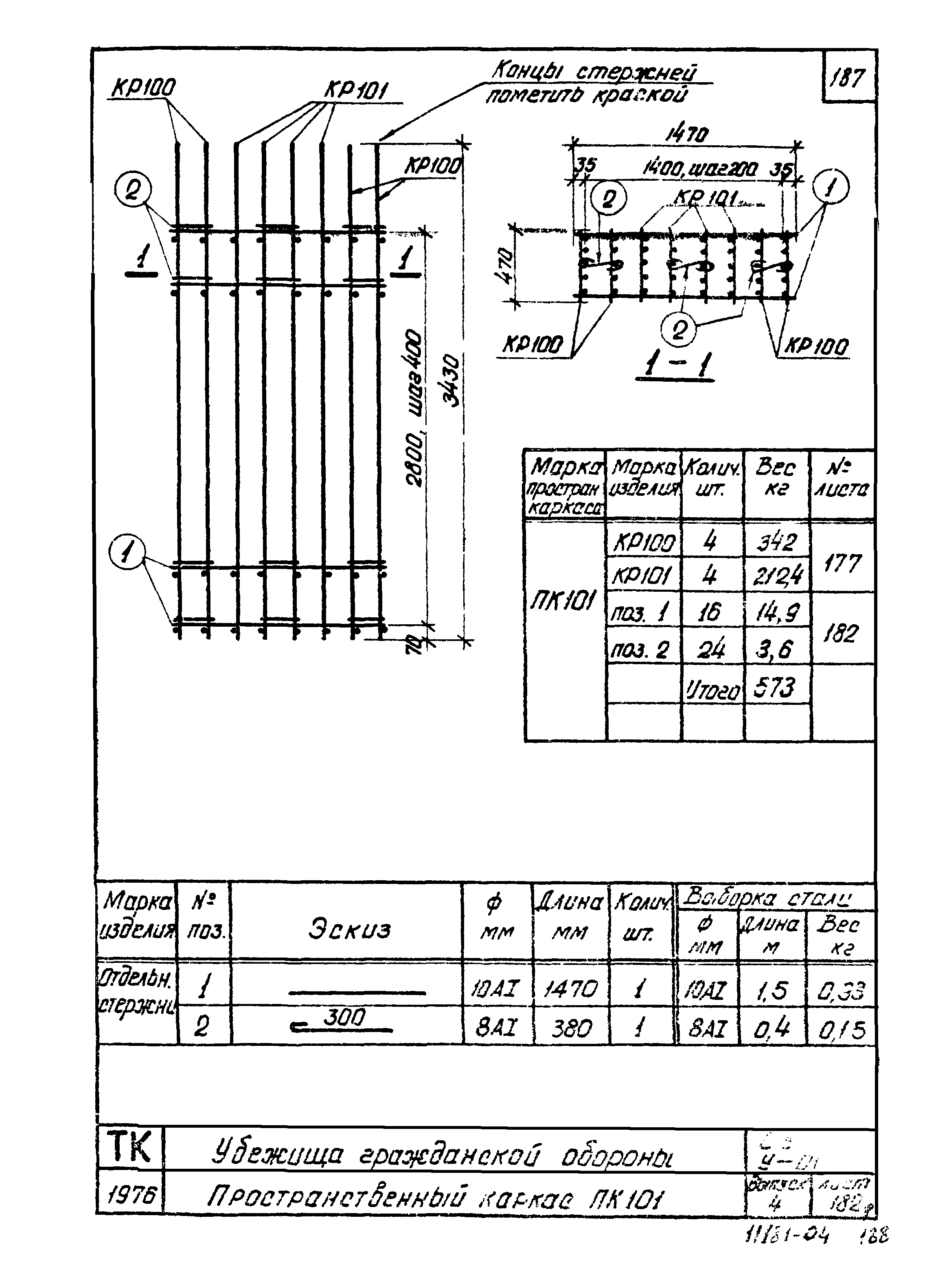 Серия У-01-01