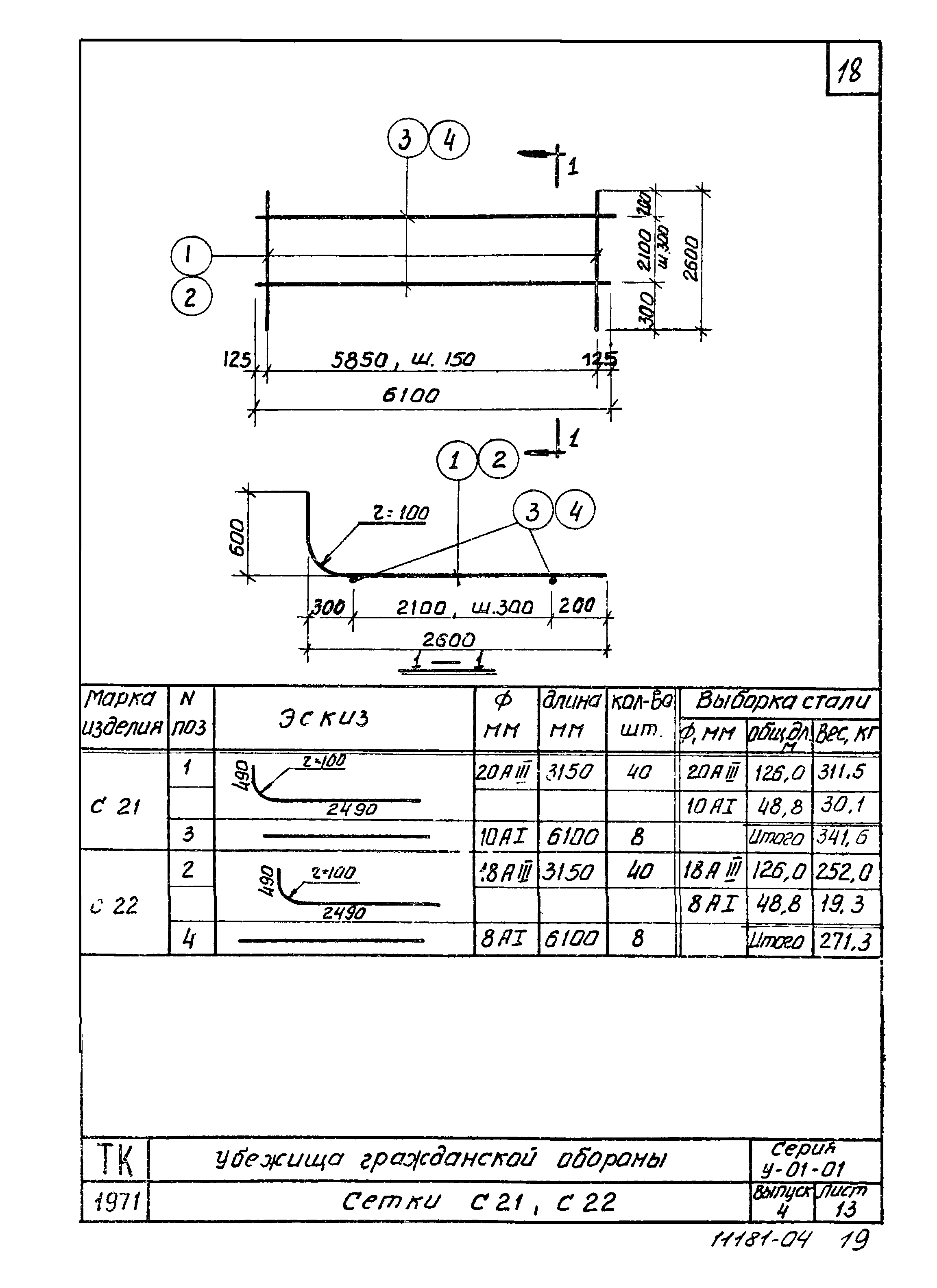 Серия У-01-01