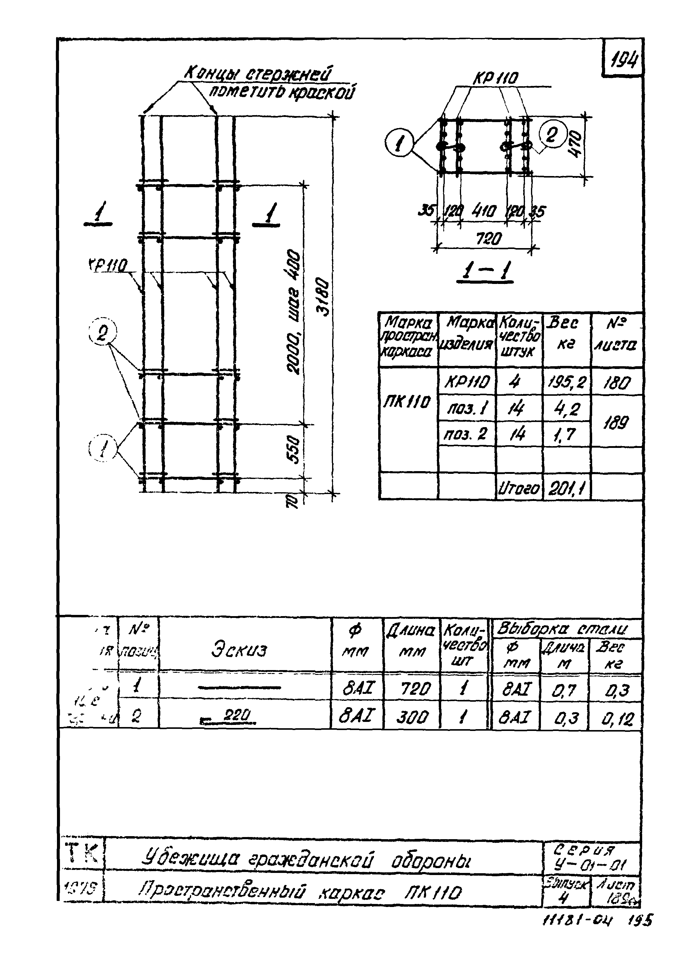 Серия У-01-01