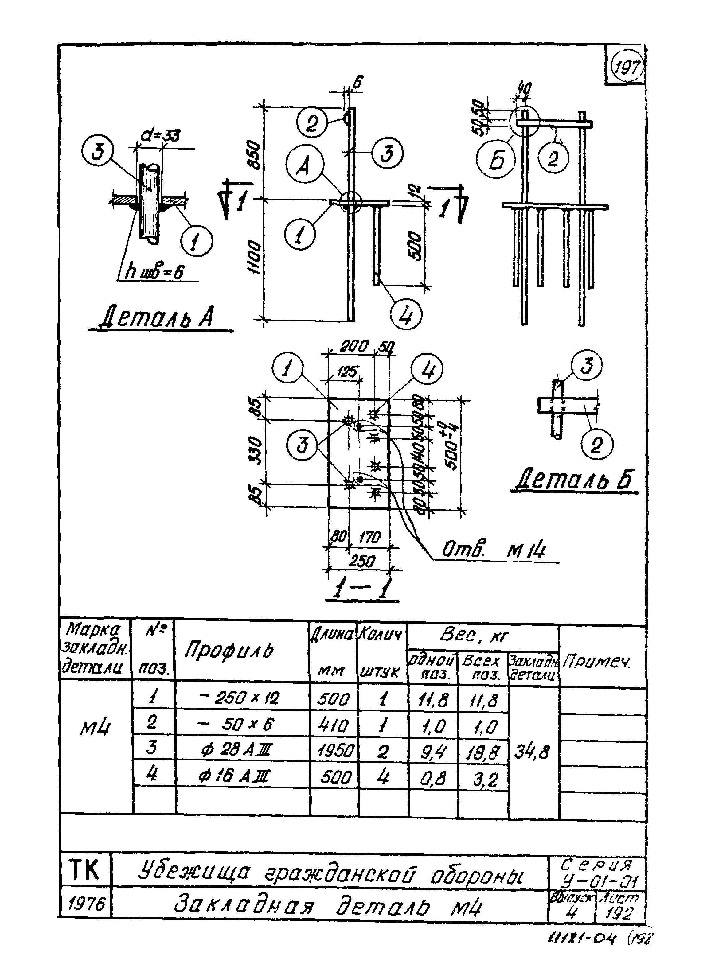 Серия У-01-01