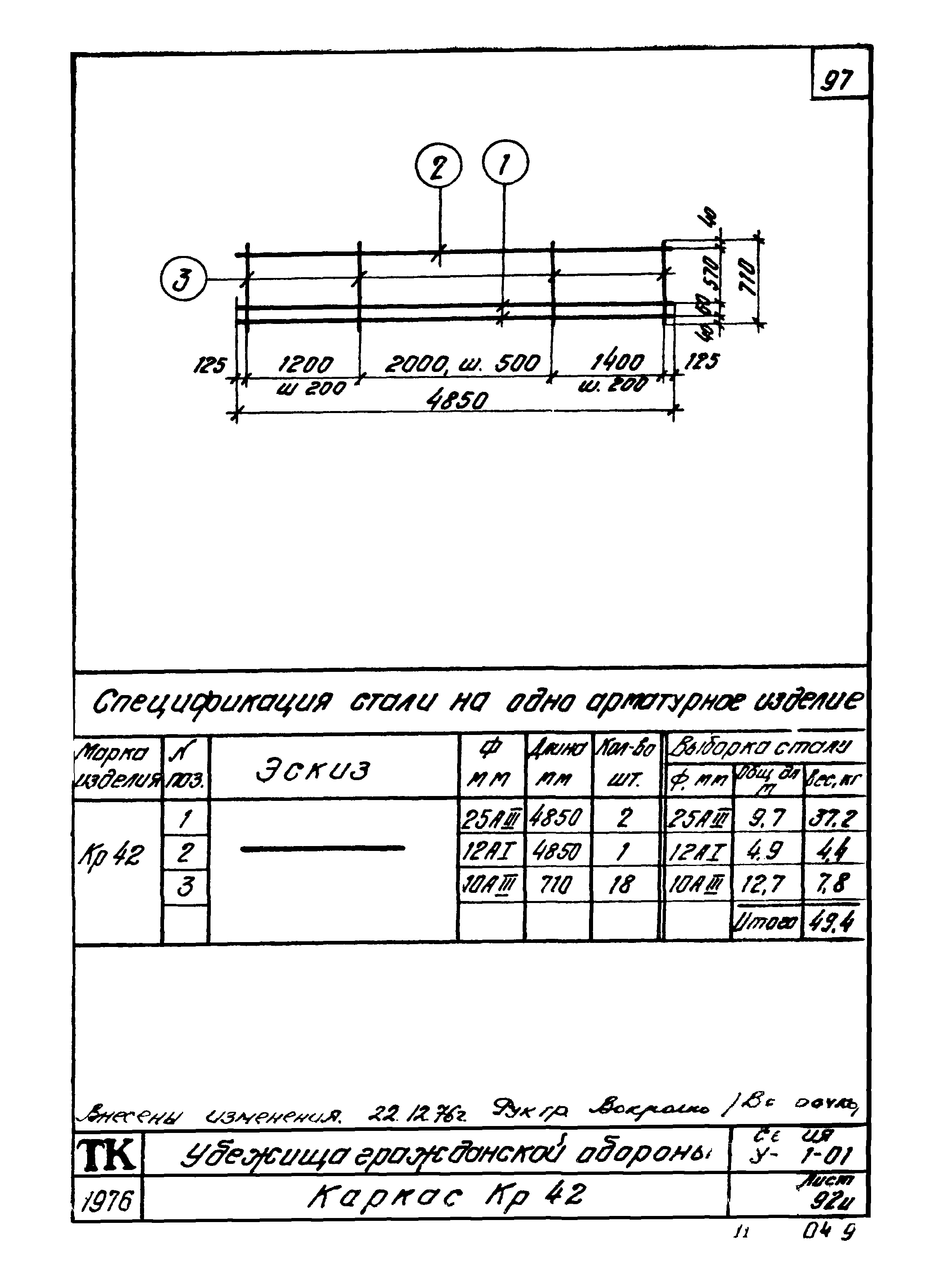 Серия У-01-01