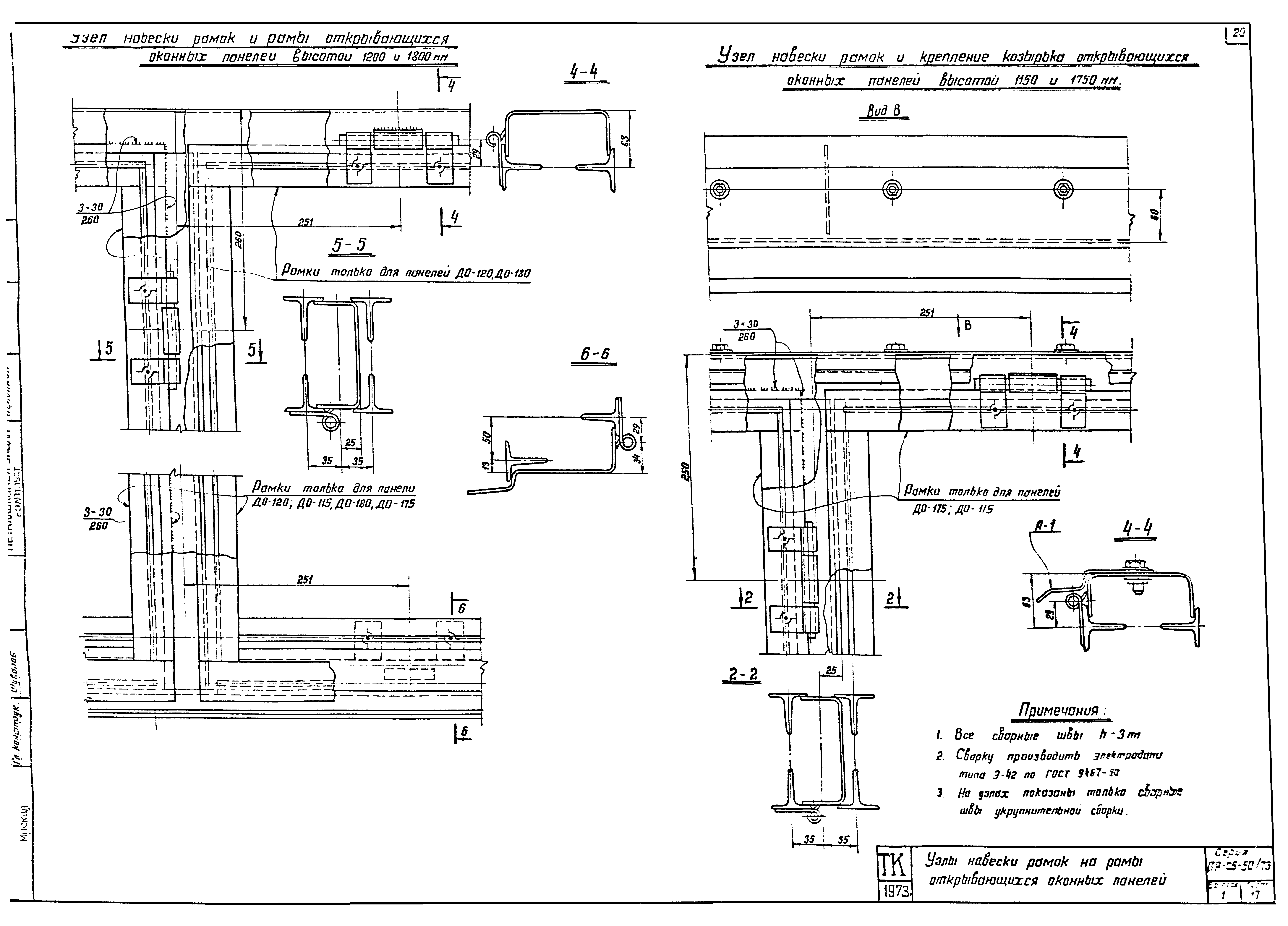 Серия ПР-05-50/73