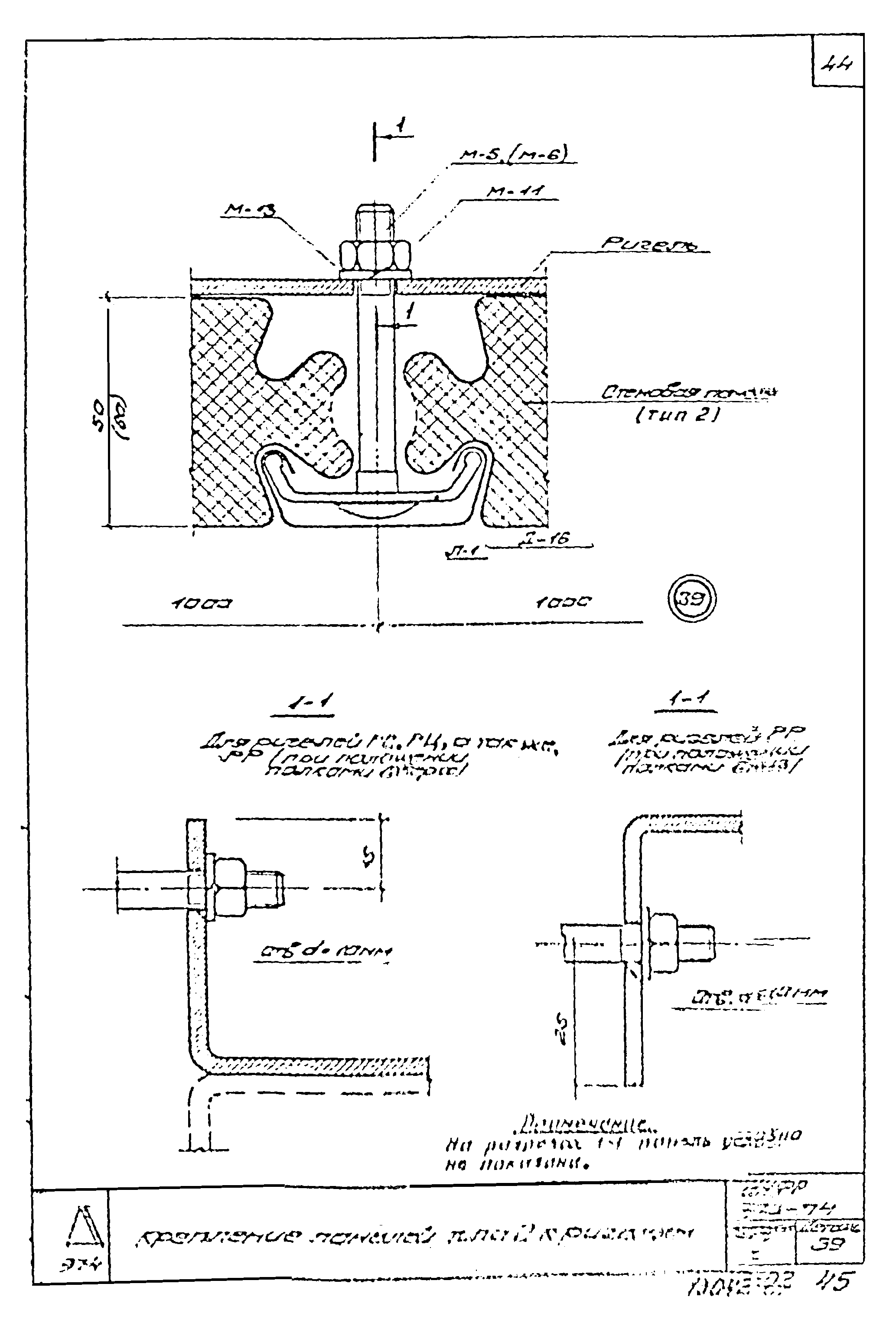 Шифр 773-74