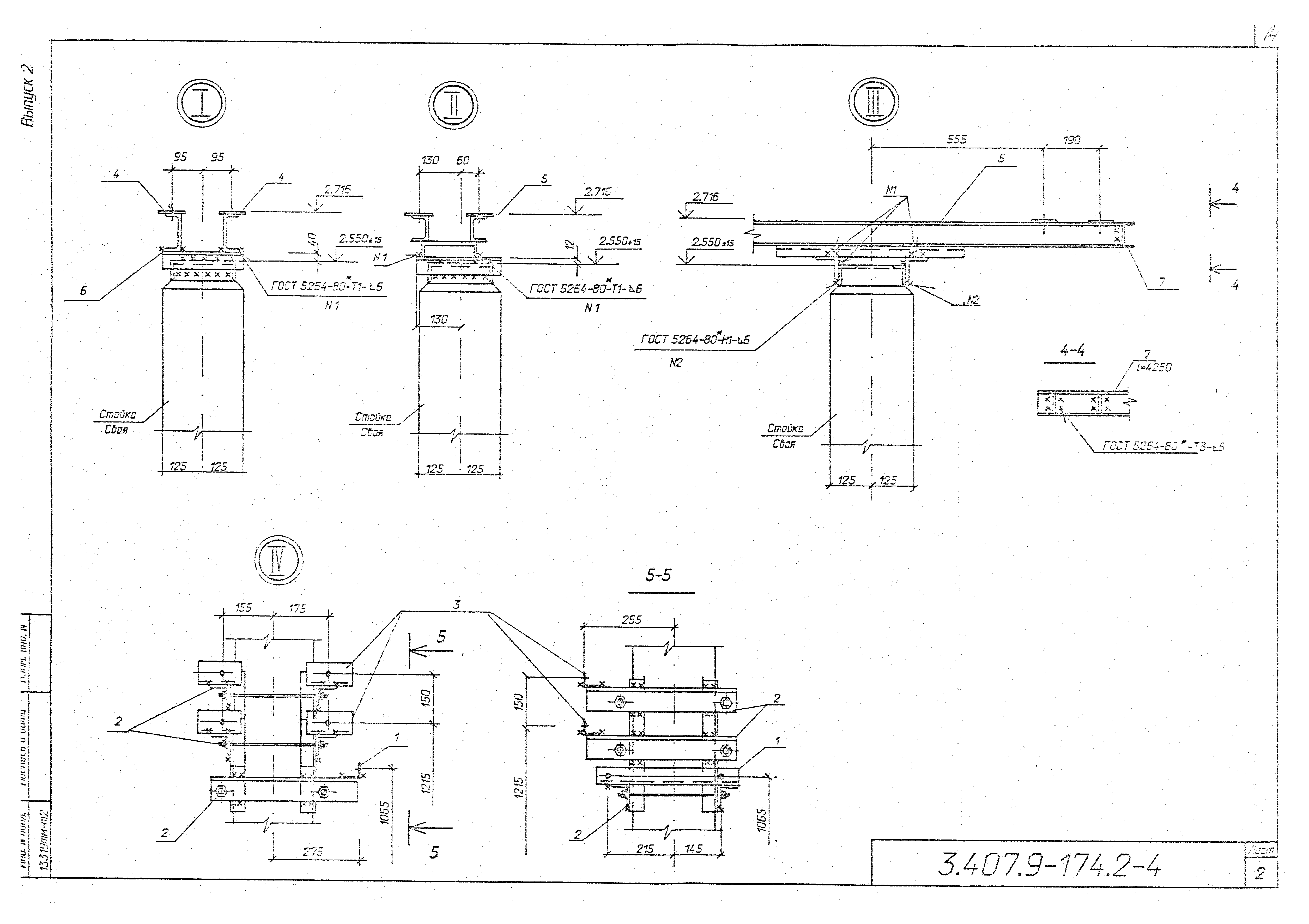 Серия 3.407.9-174