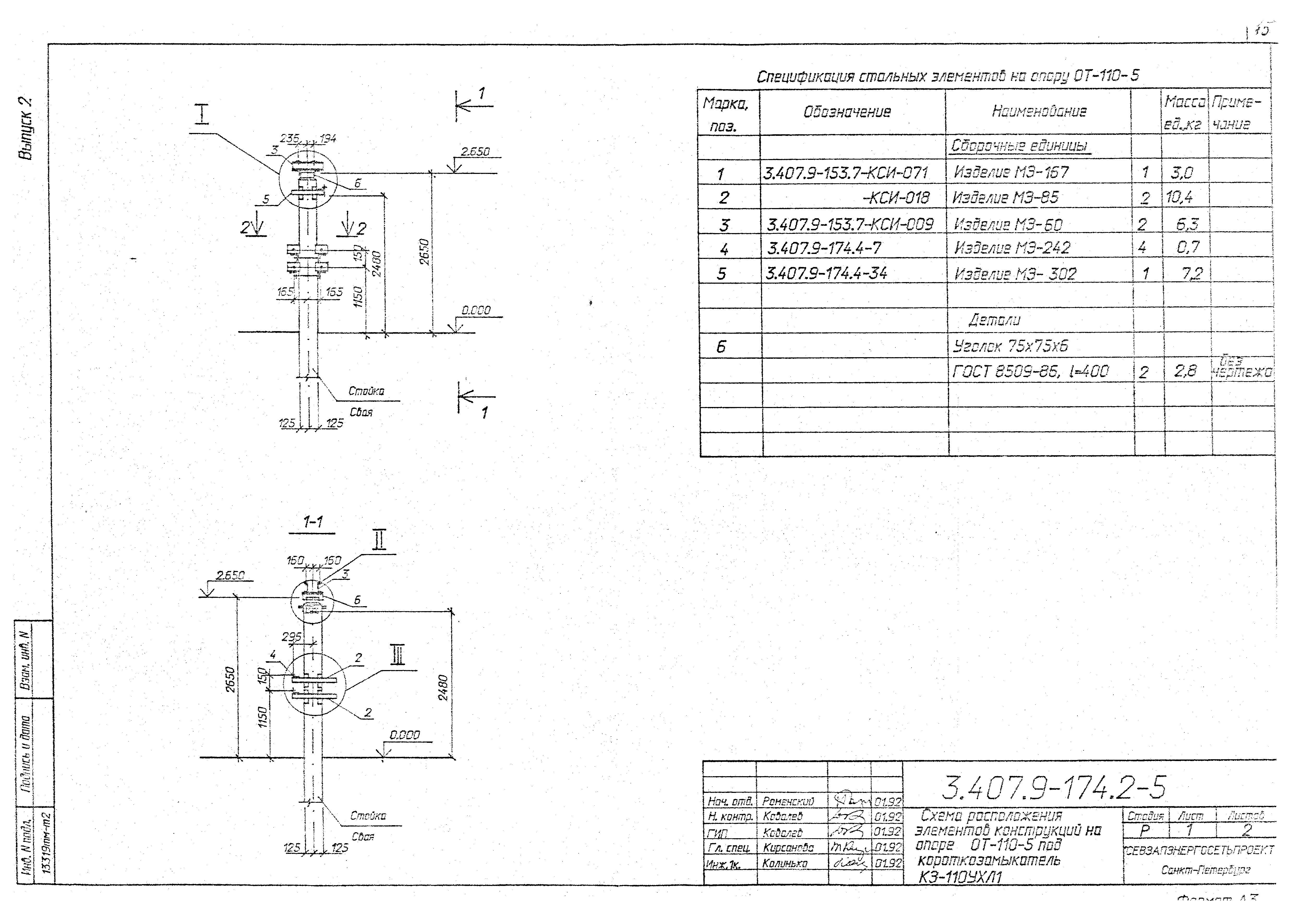 Серия 3.407.9-174