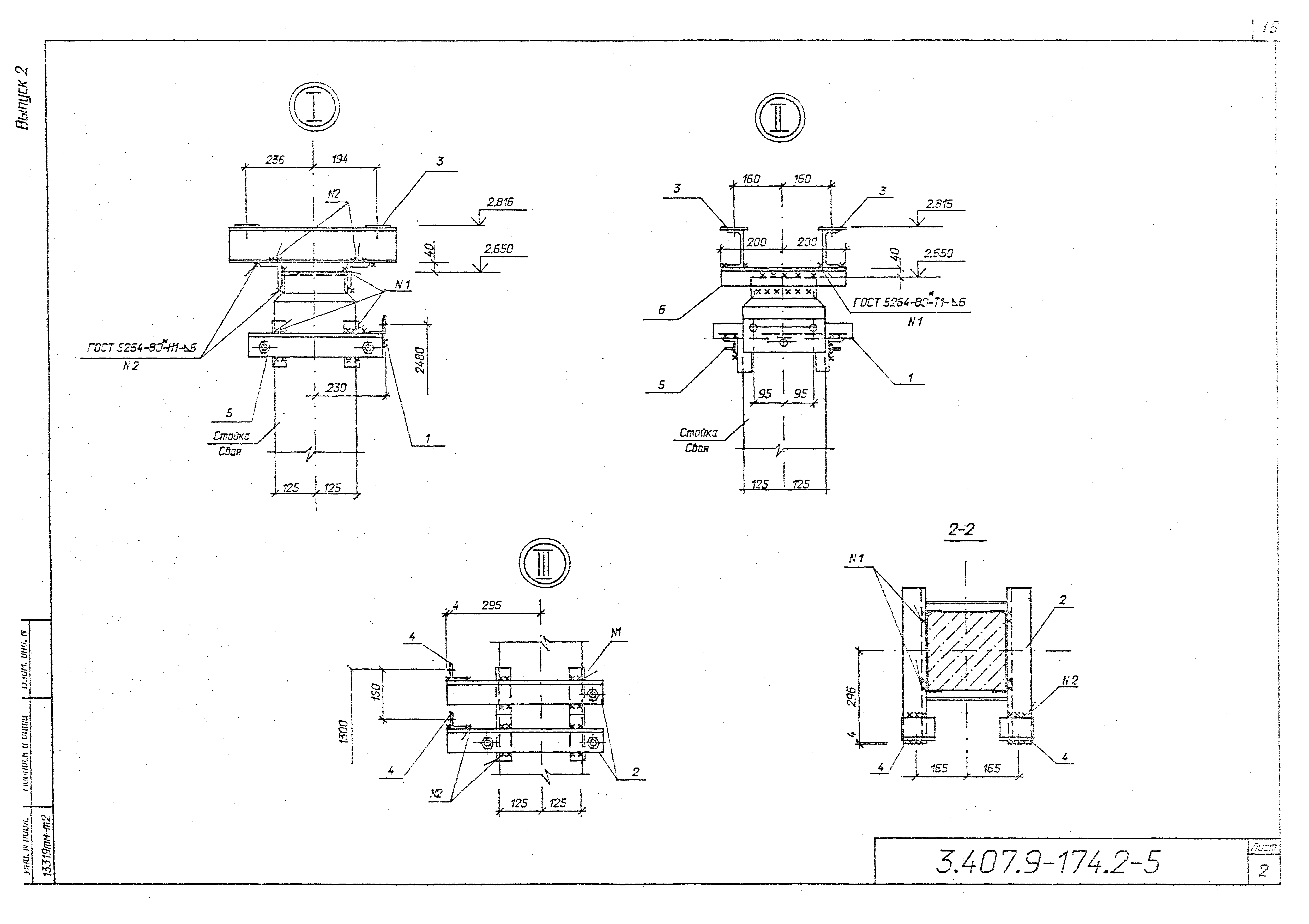 Серия 3.407.9-174