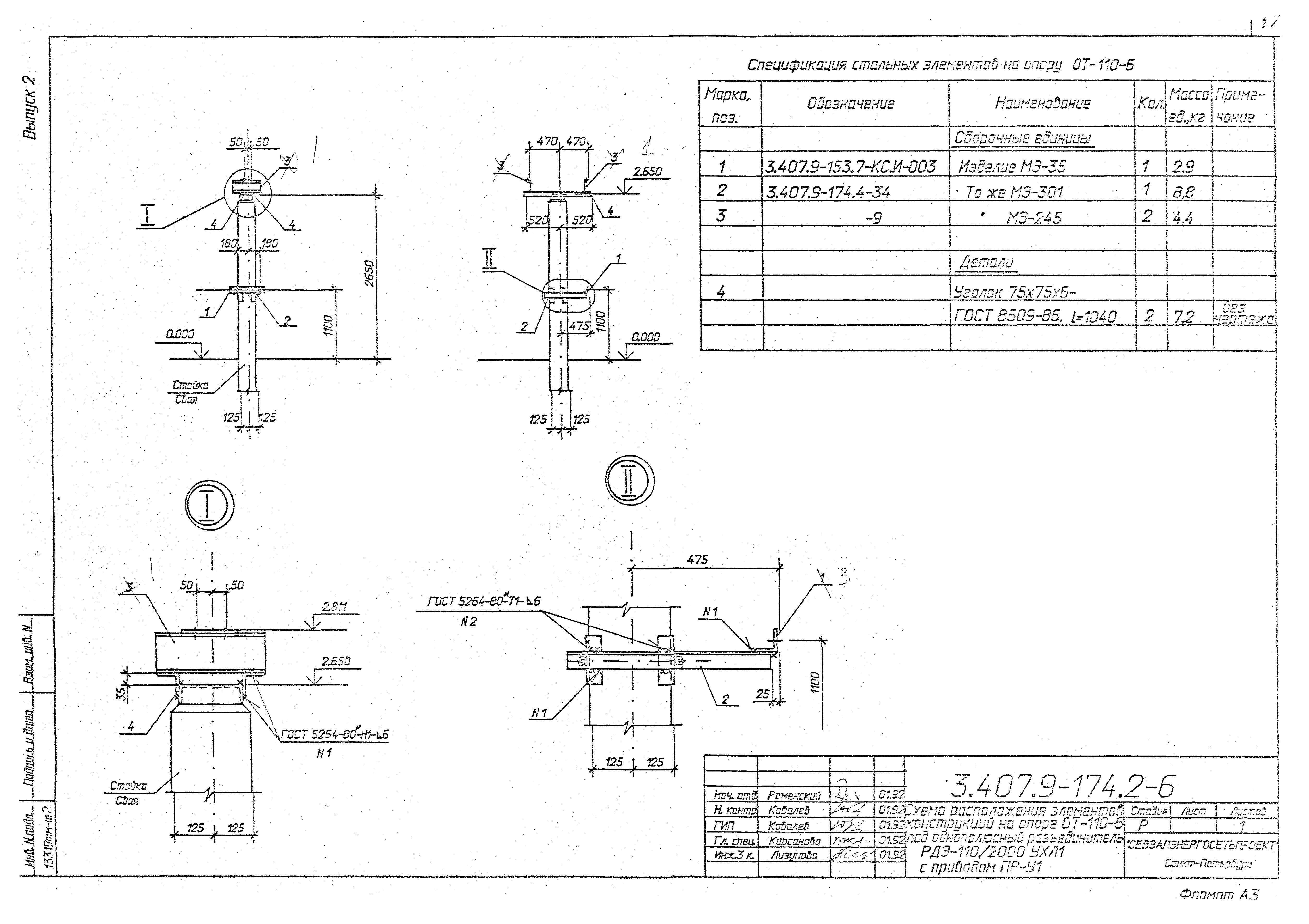 Серия 3.407.9-174