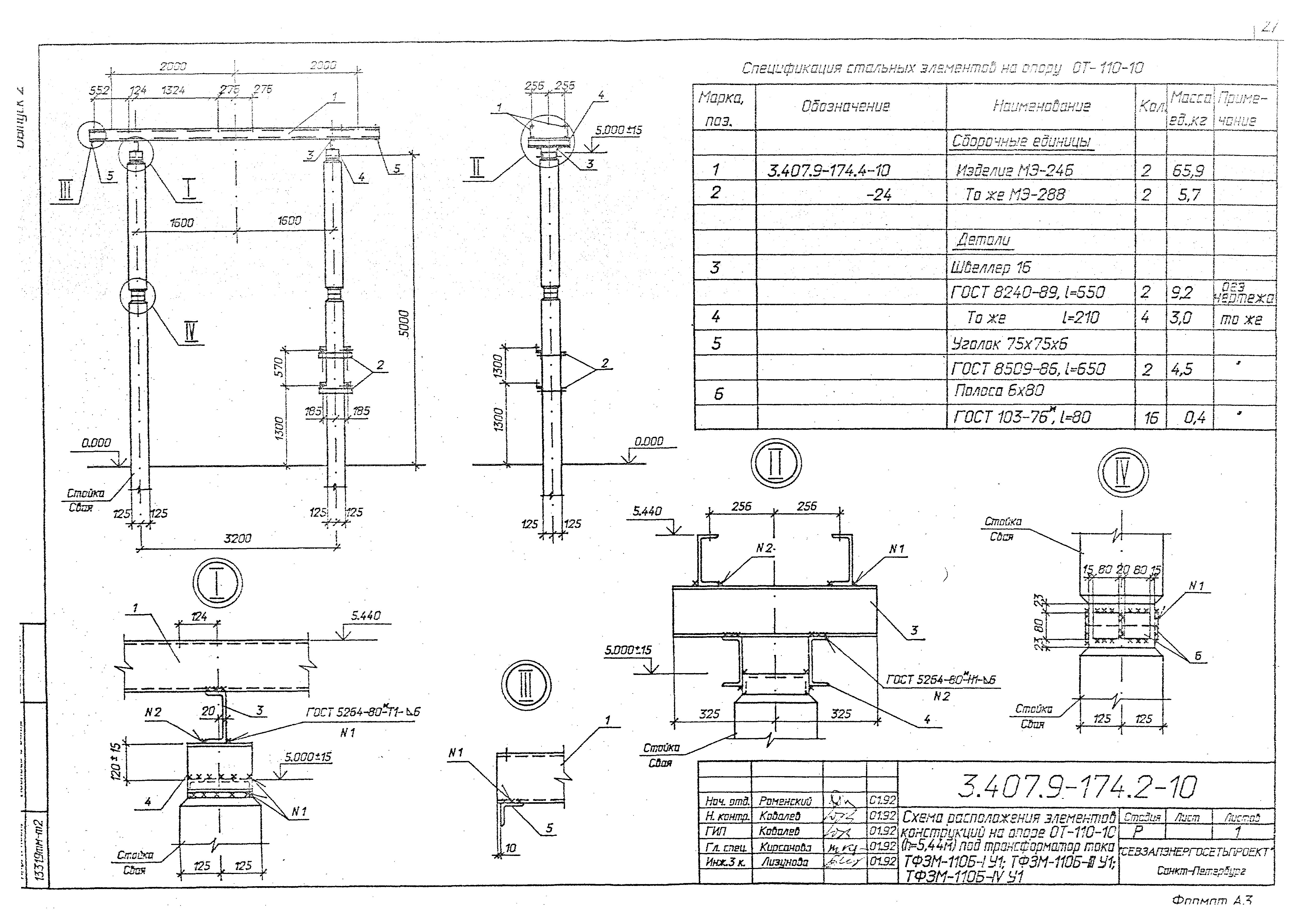 Серия 3.407.9-174