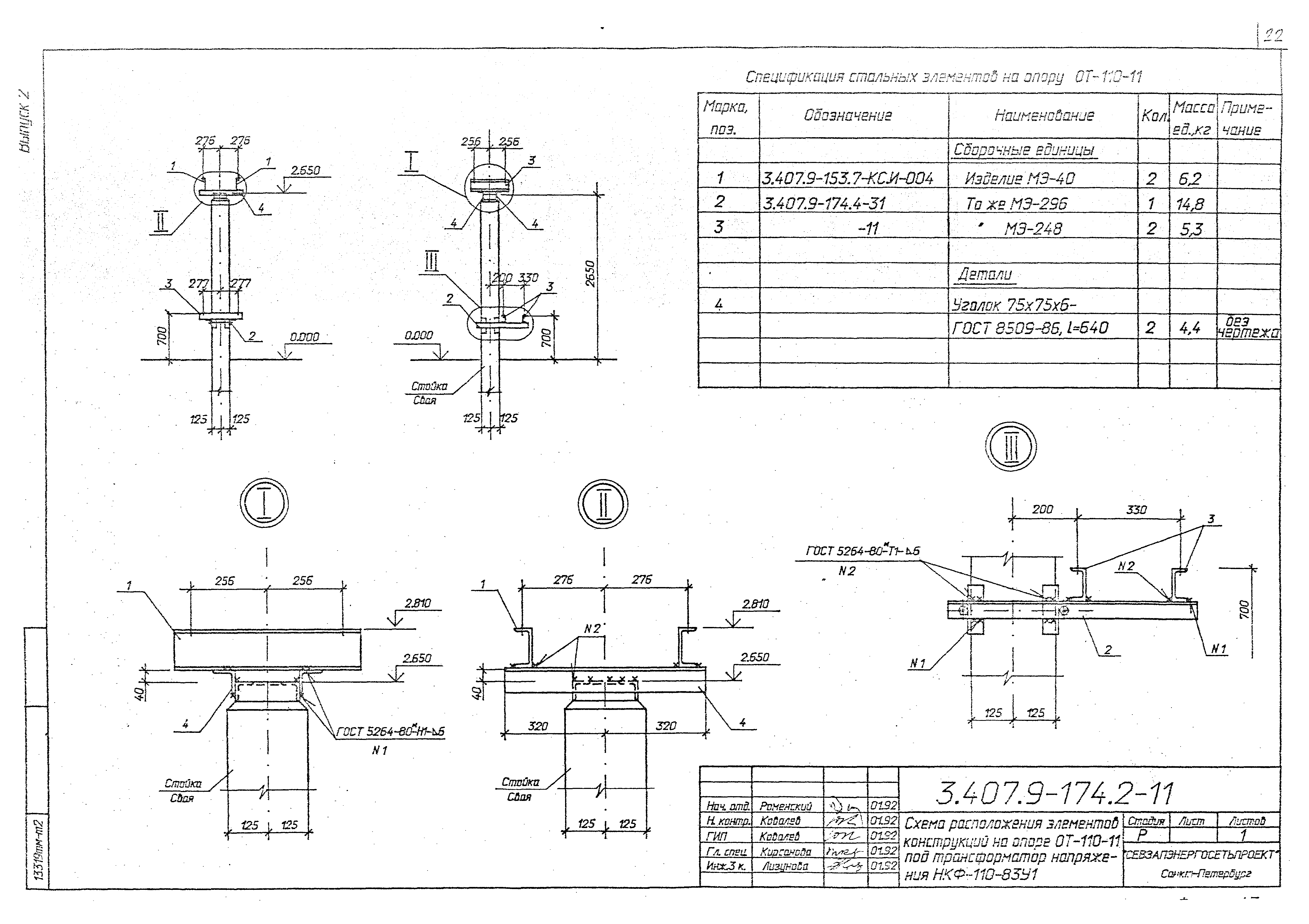 Серия 3.407.9-174