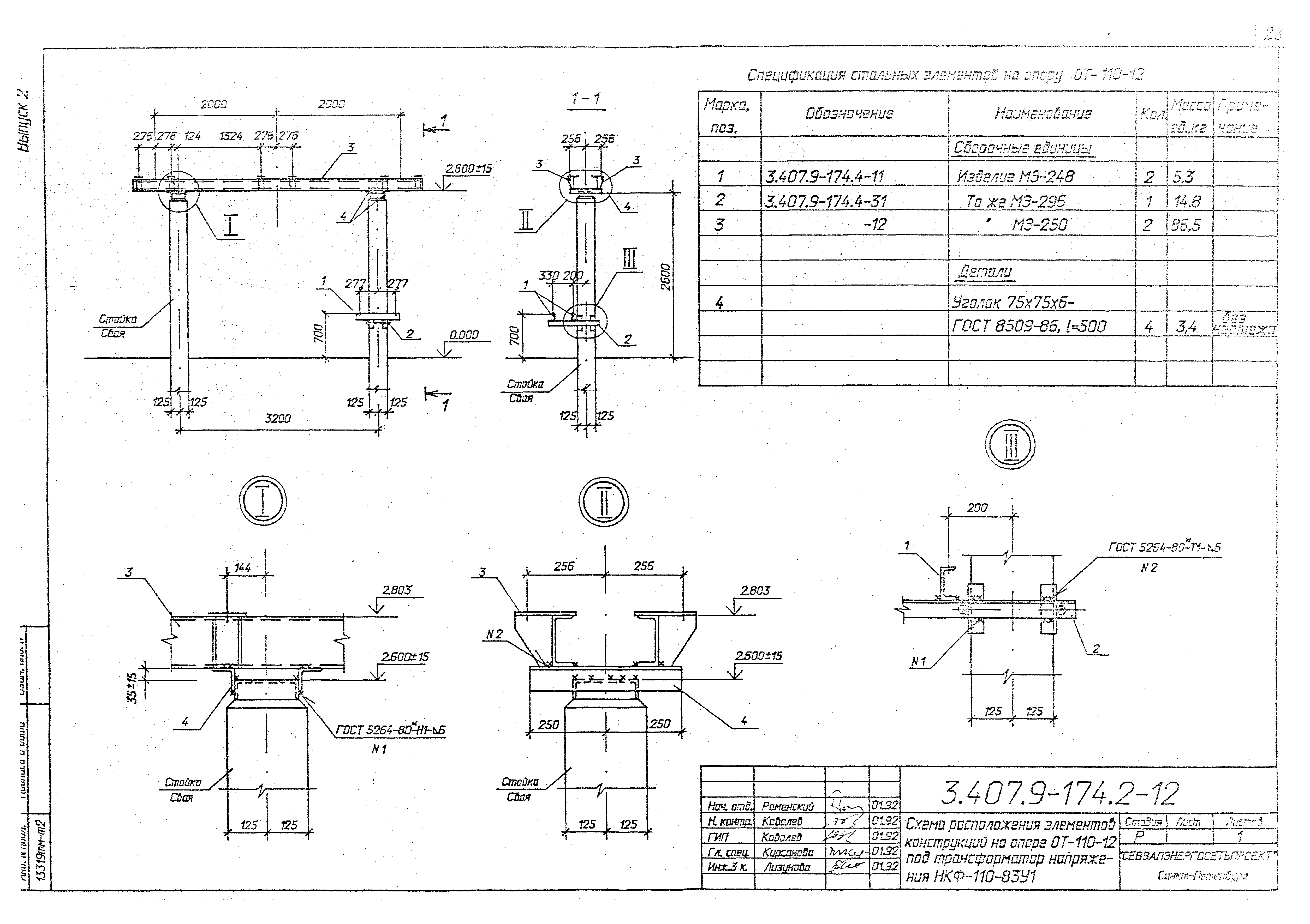 Серия 3.407.9-174