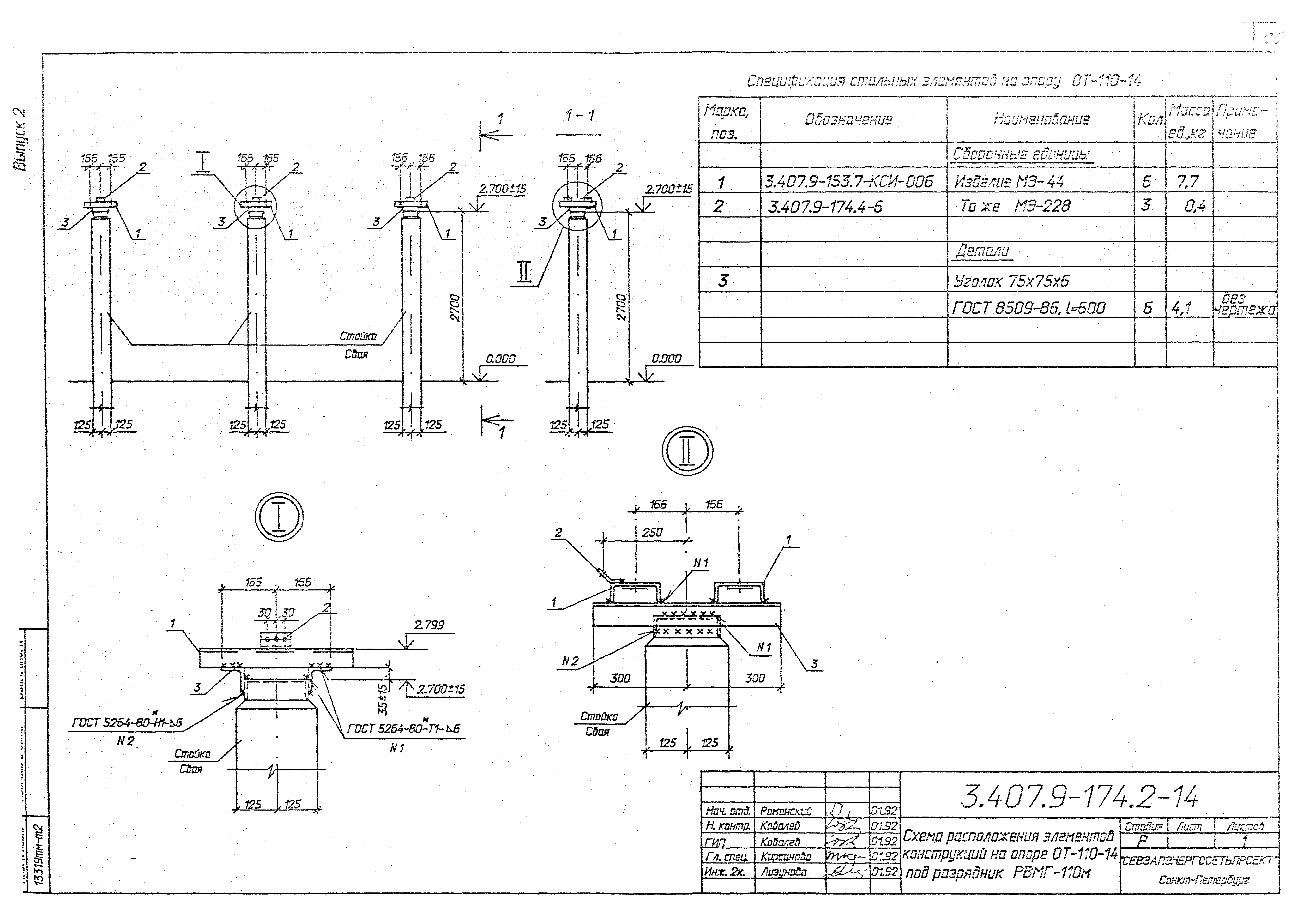 Серия 3.407.9-174