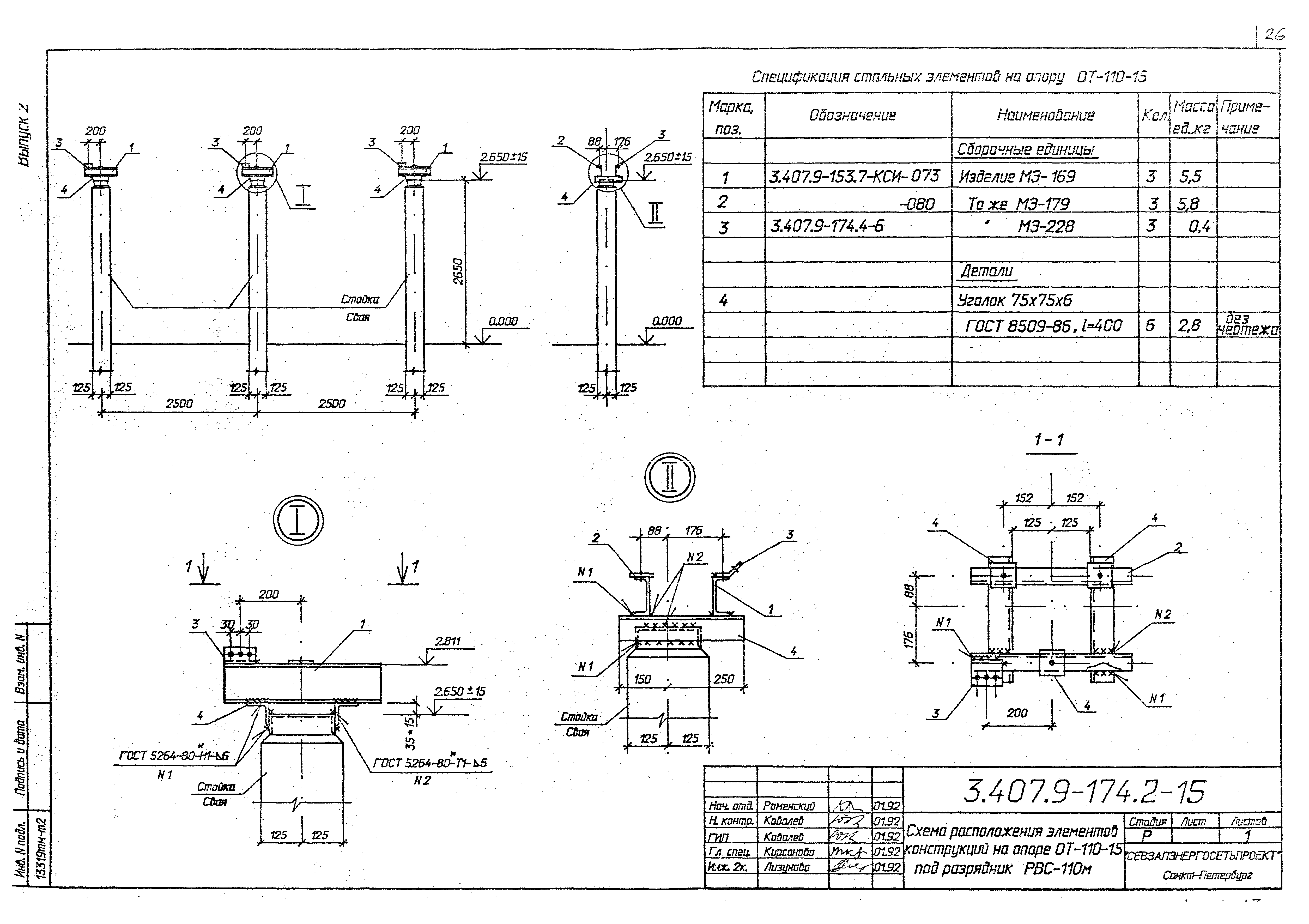 Серия 3.407.9-174