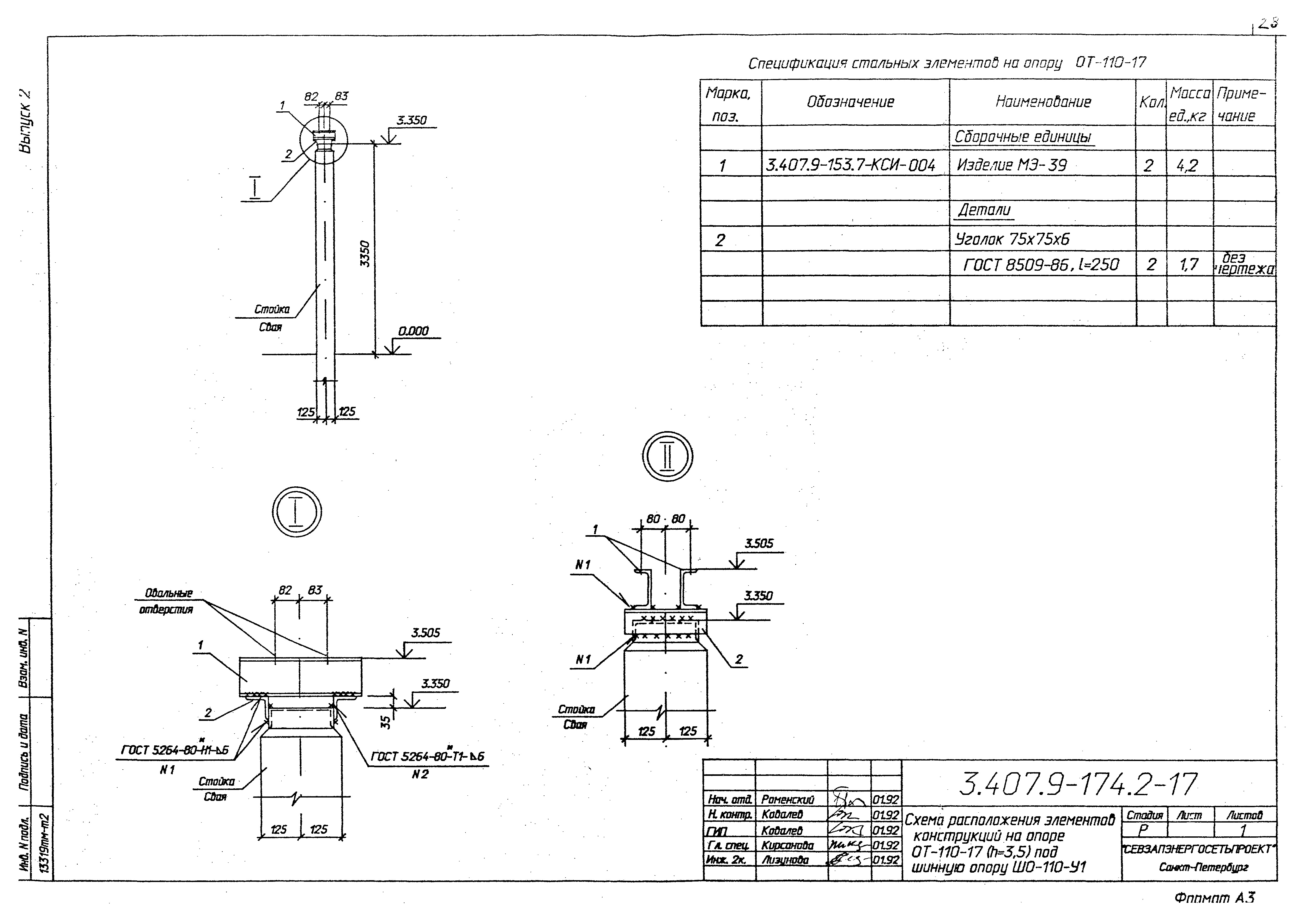 Серия 3.407.9-174