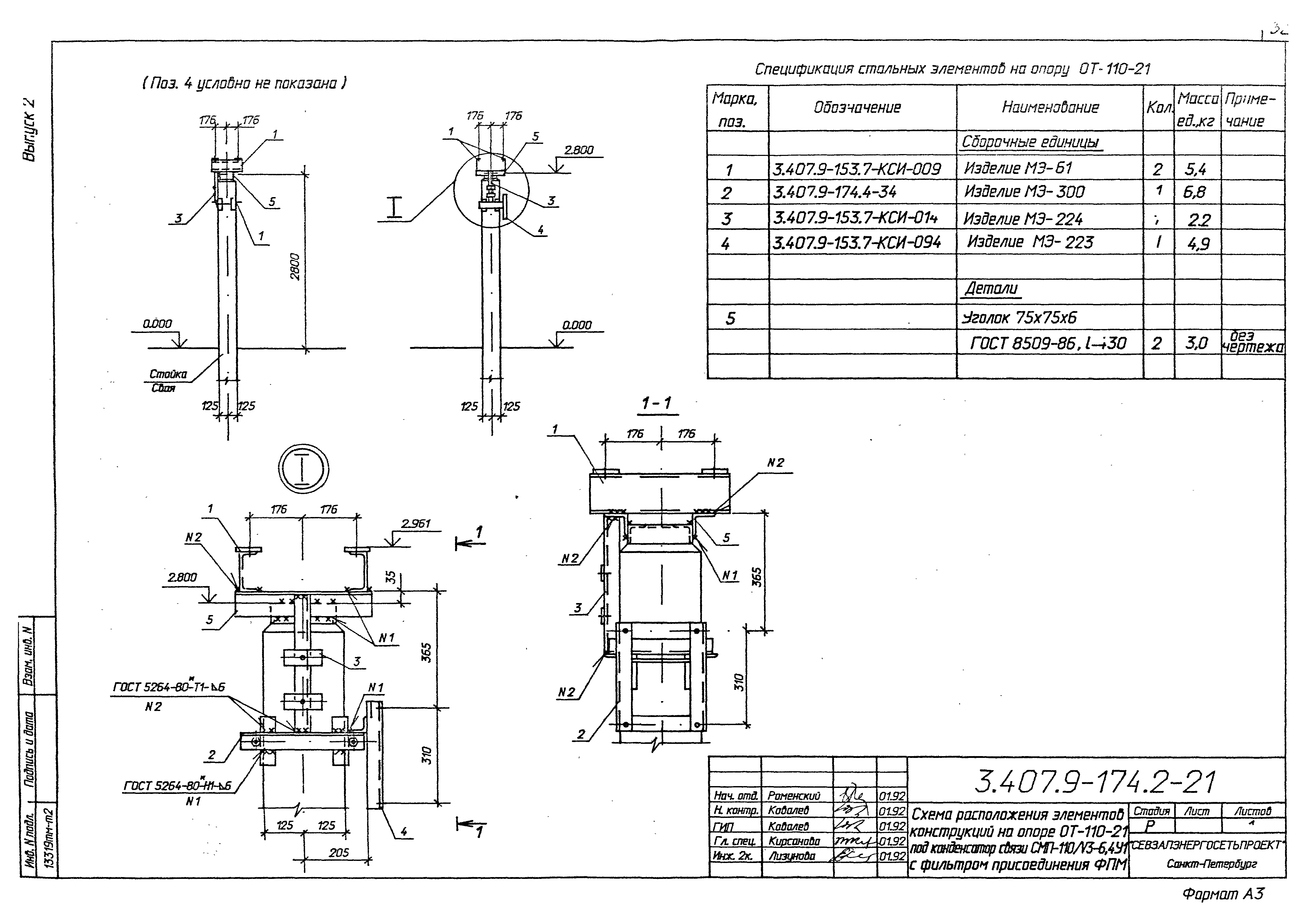 Серия 3.407.9-174