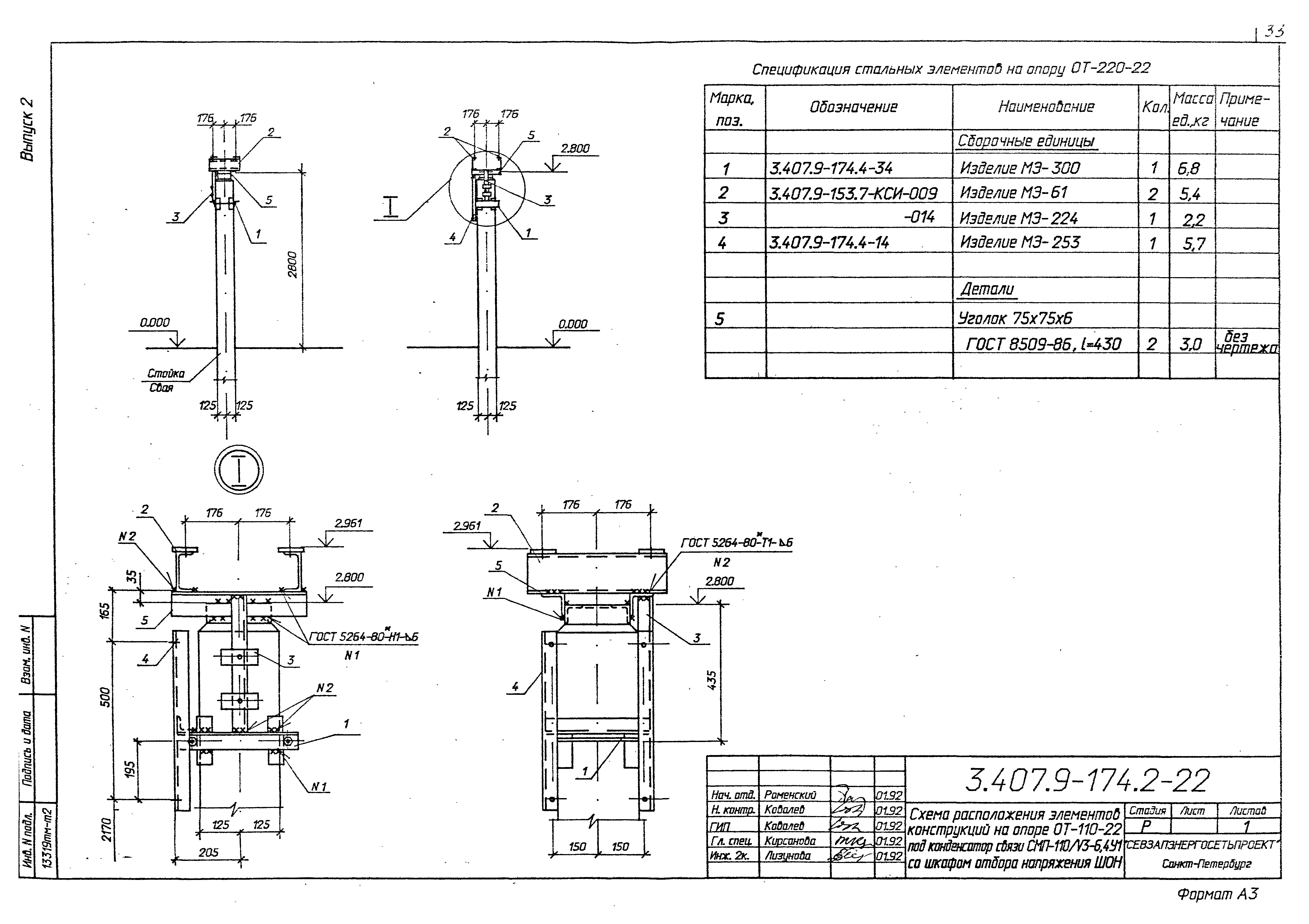 Серия 3.407.9-174