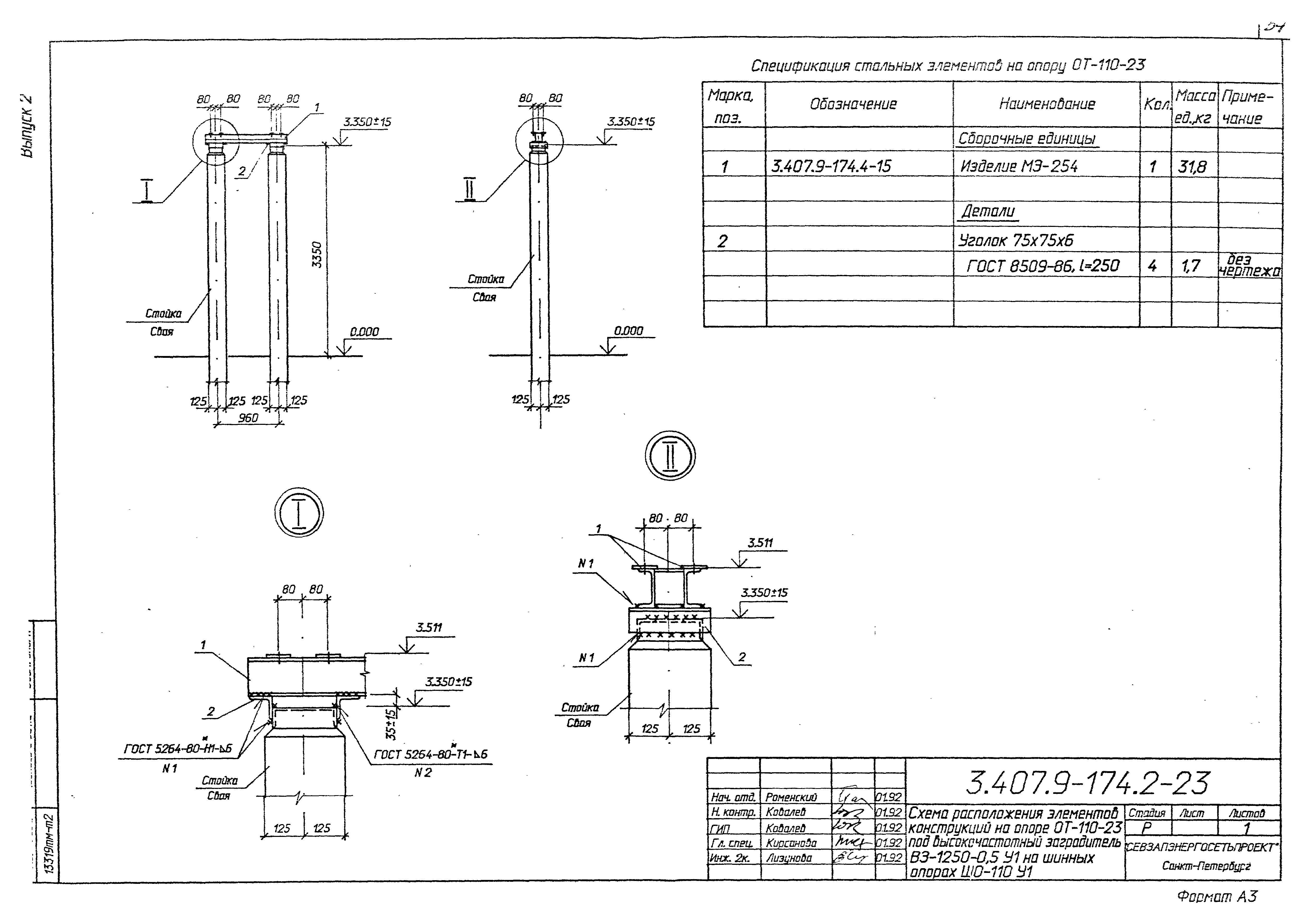 Серия 3.407.9-174