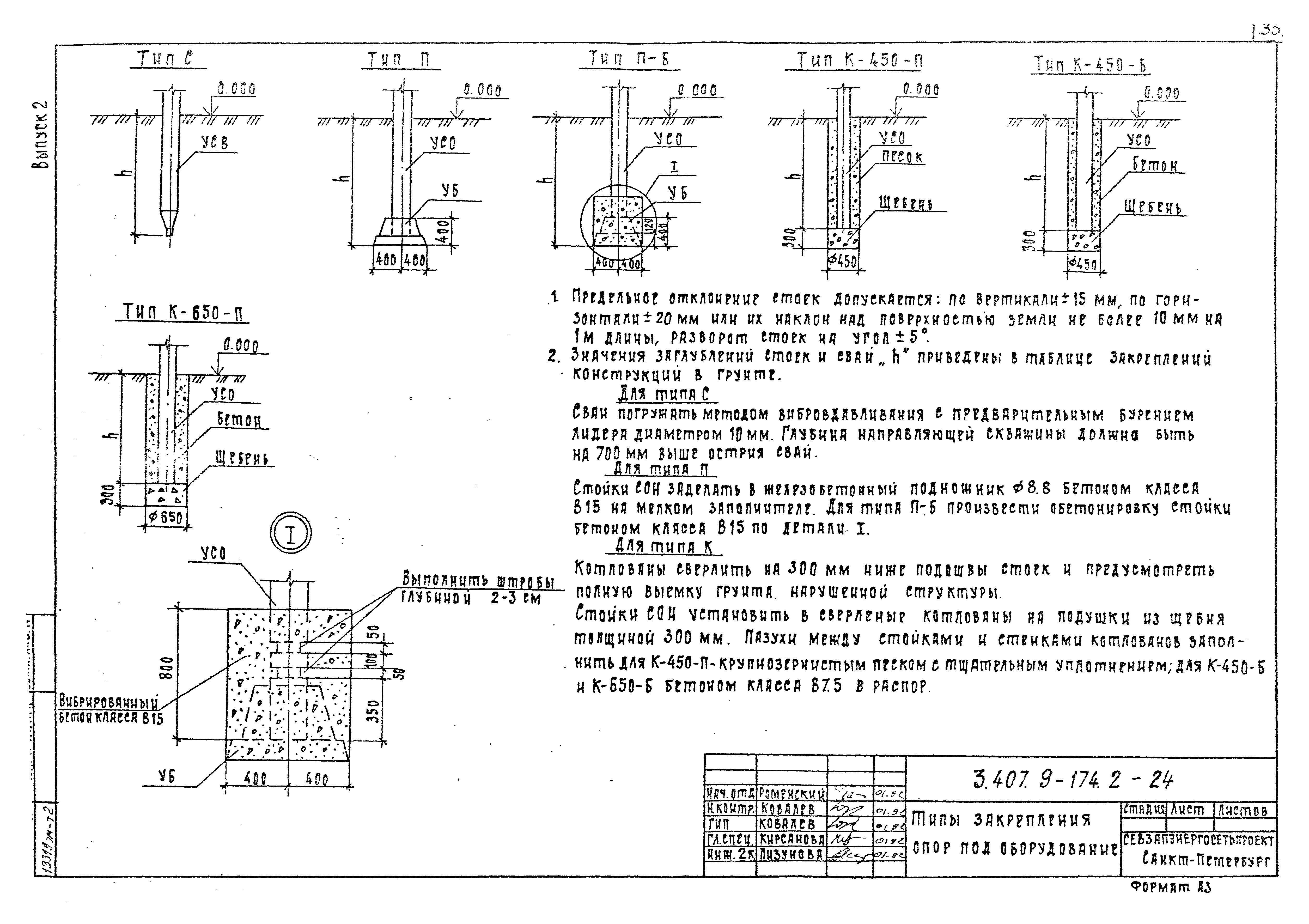 Серия 3.407.9-174