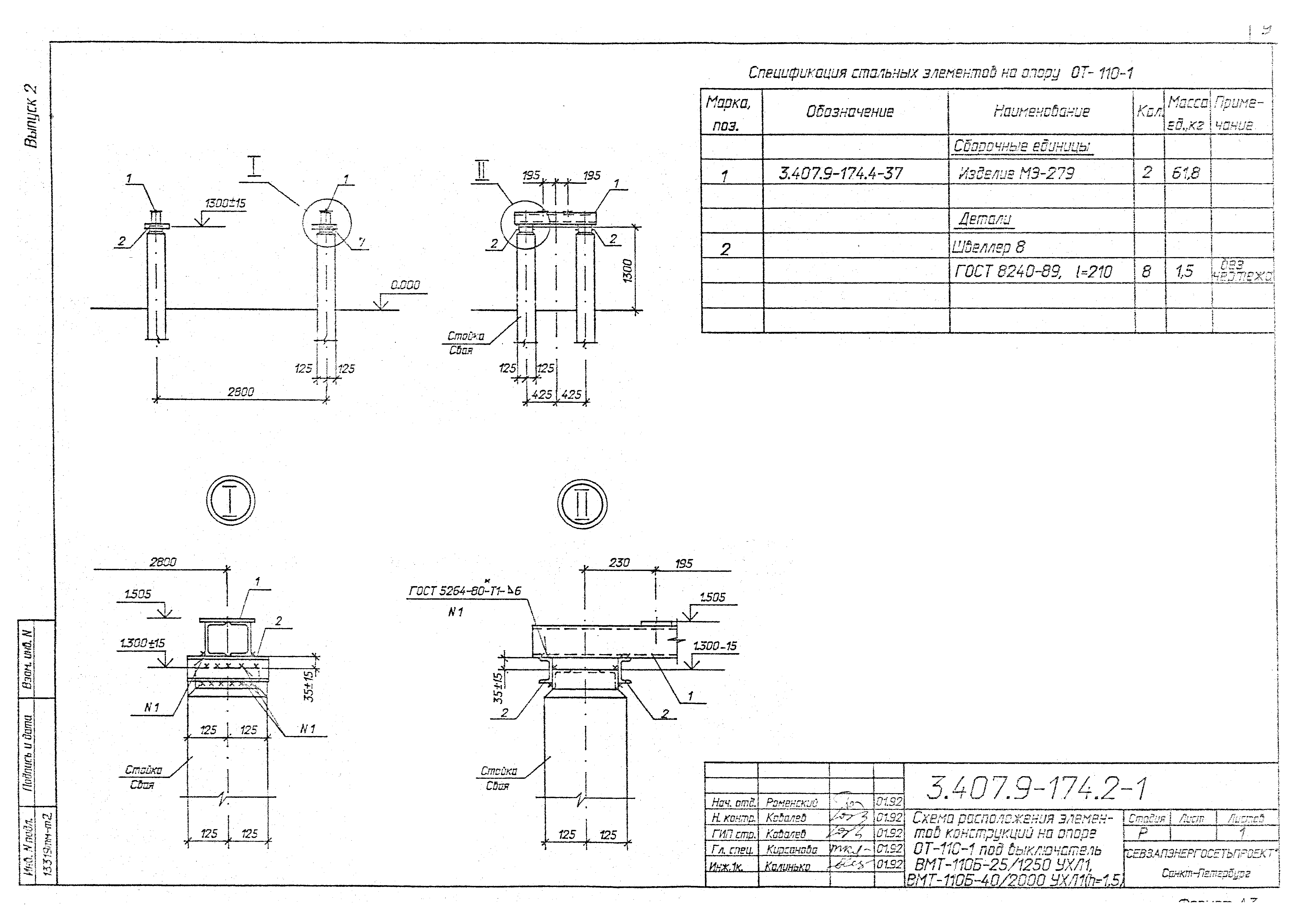 Серия 3.407.9-174