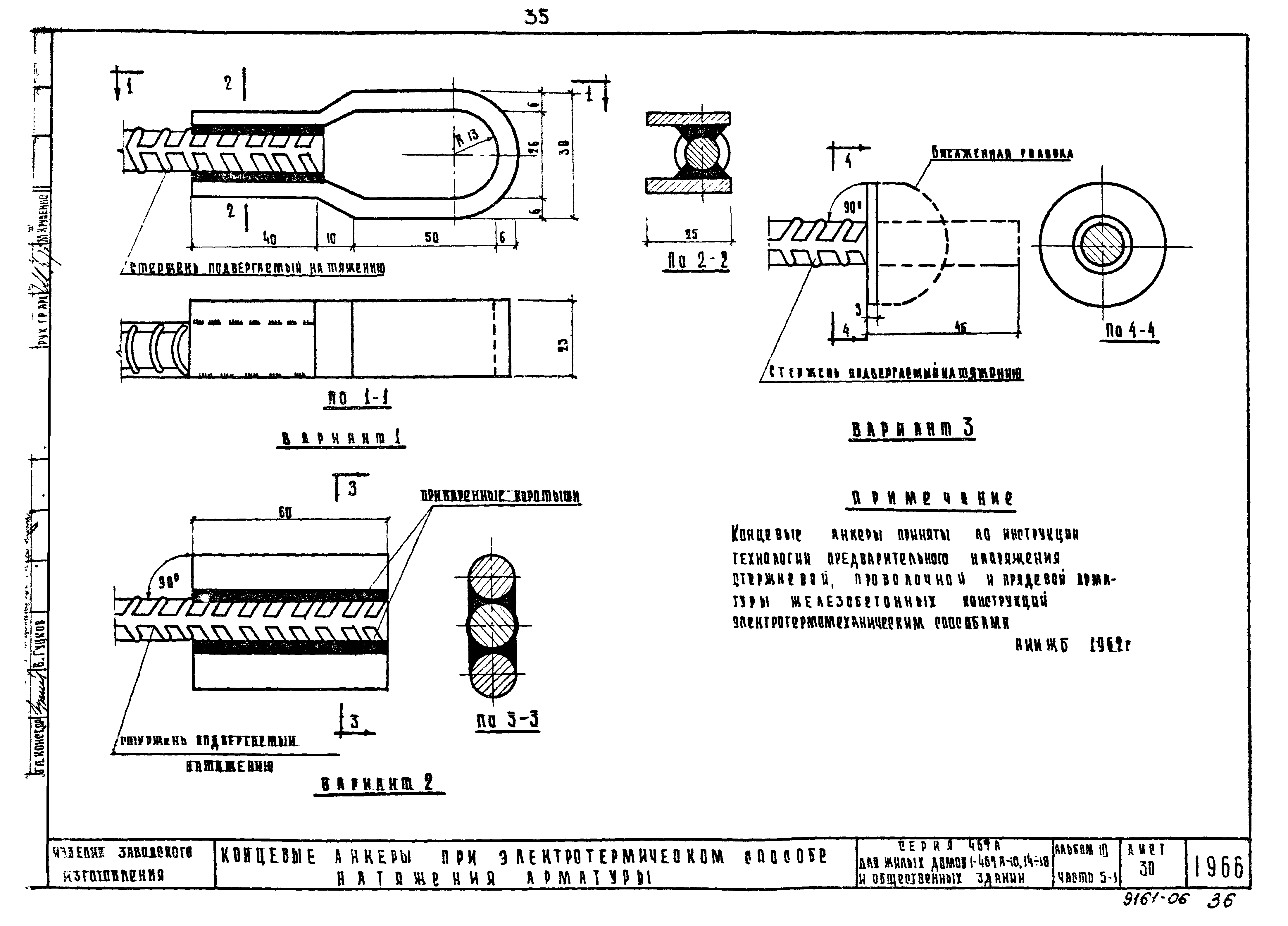 Типовой проект Серия 467А