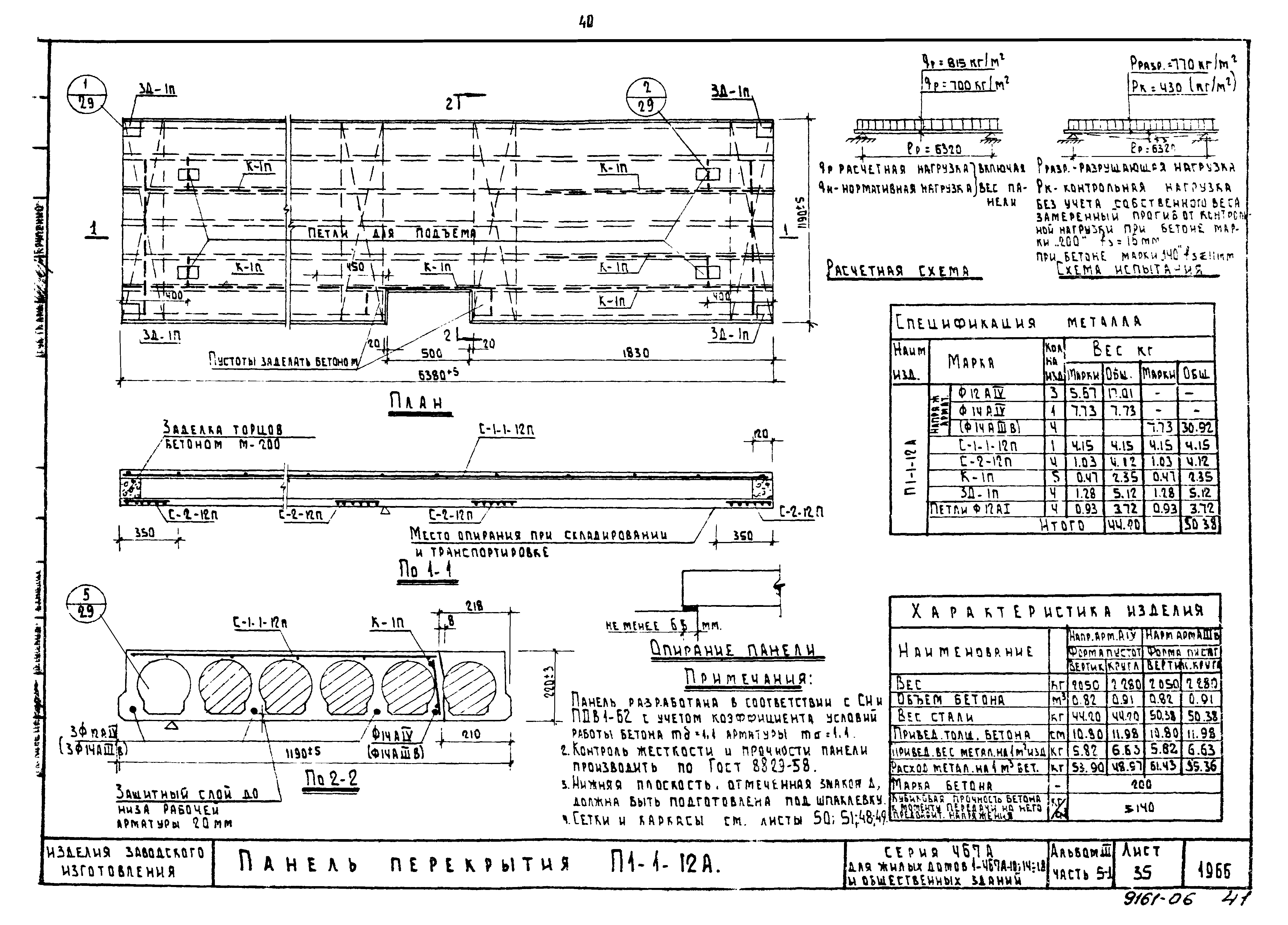 Типовой проект Серия 467А