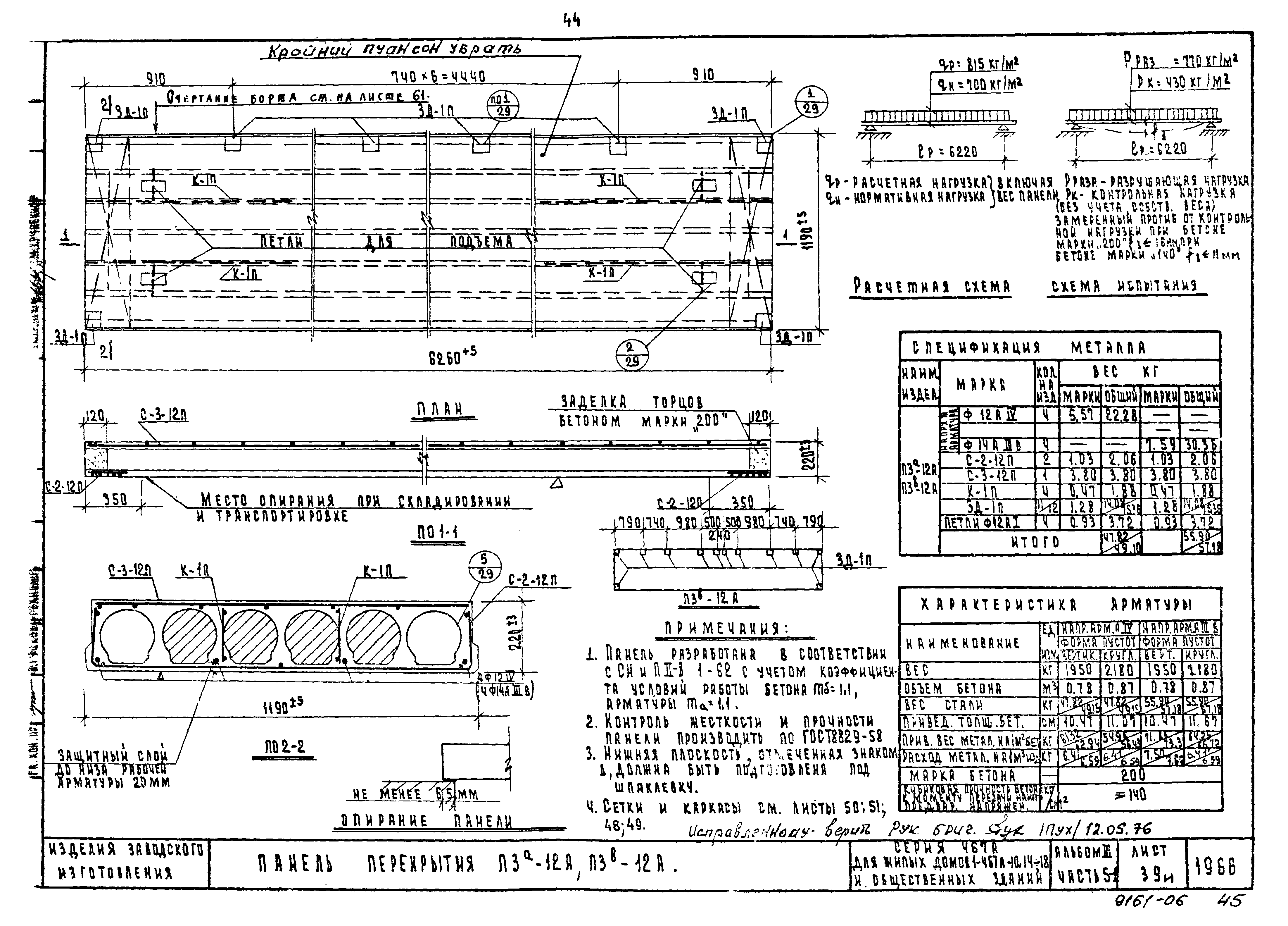 Типовой проект Серия 467А