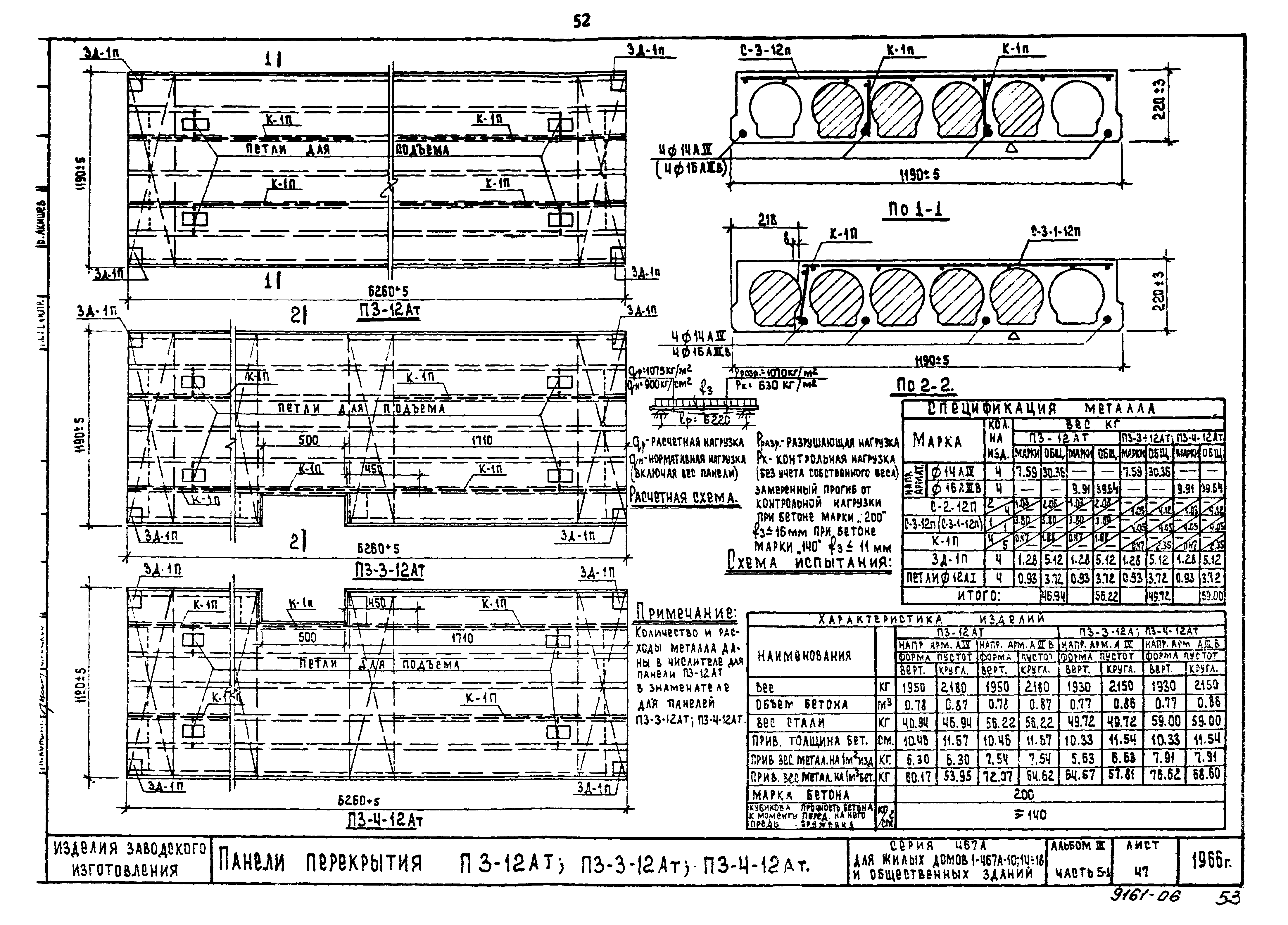 Типовой проект Серия 467А