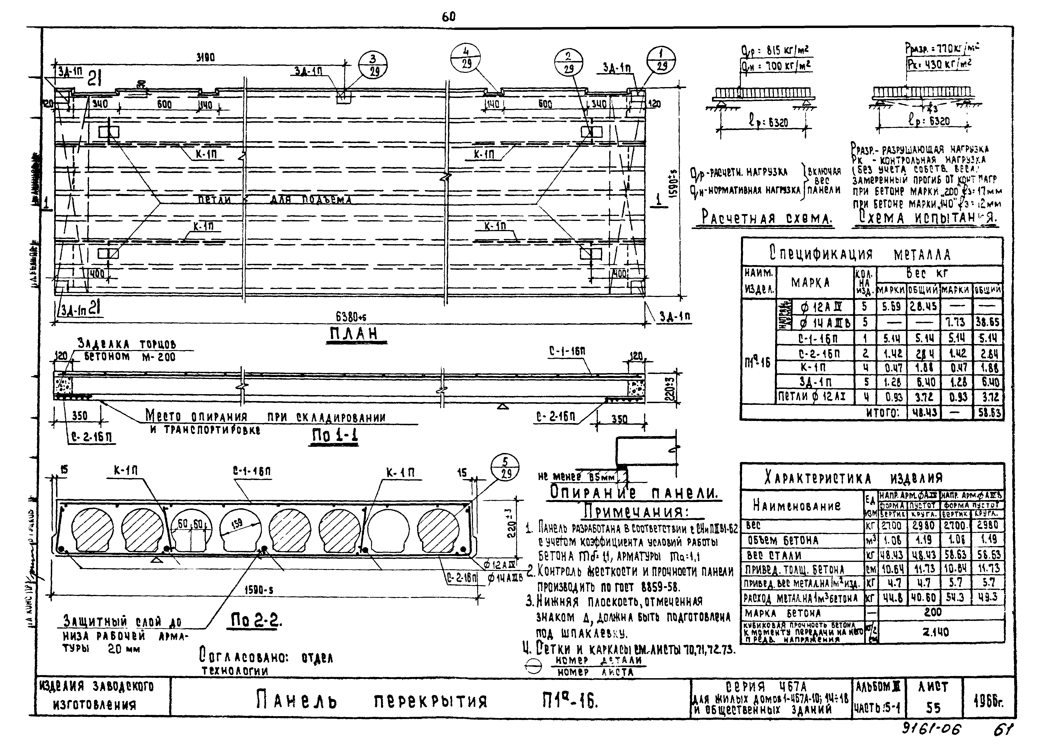 Типовой проект Серия 467А