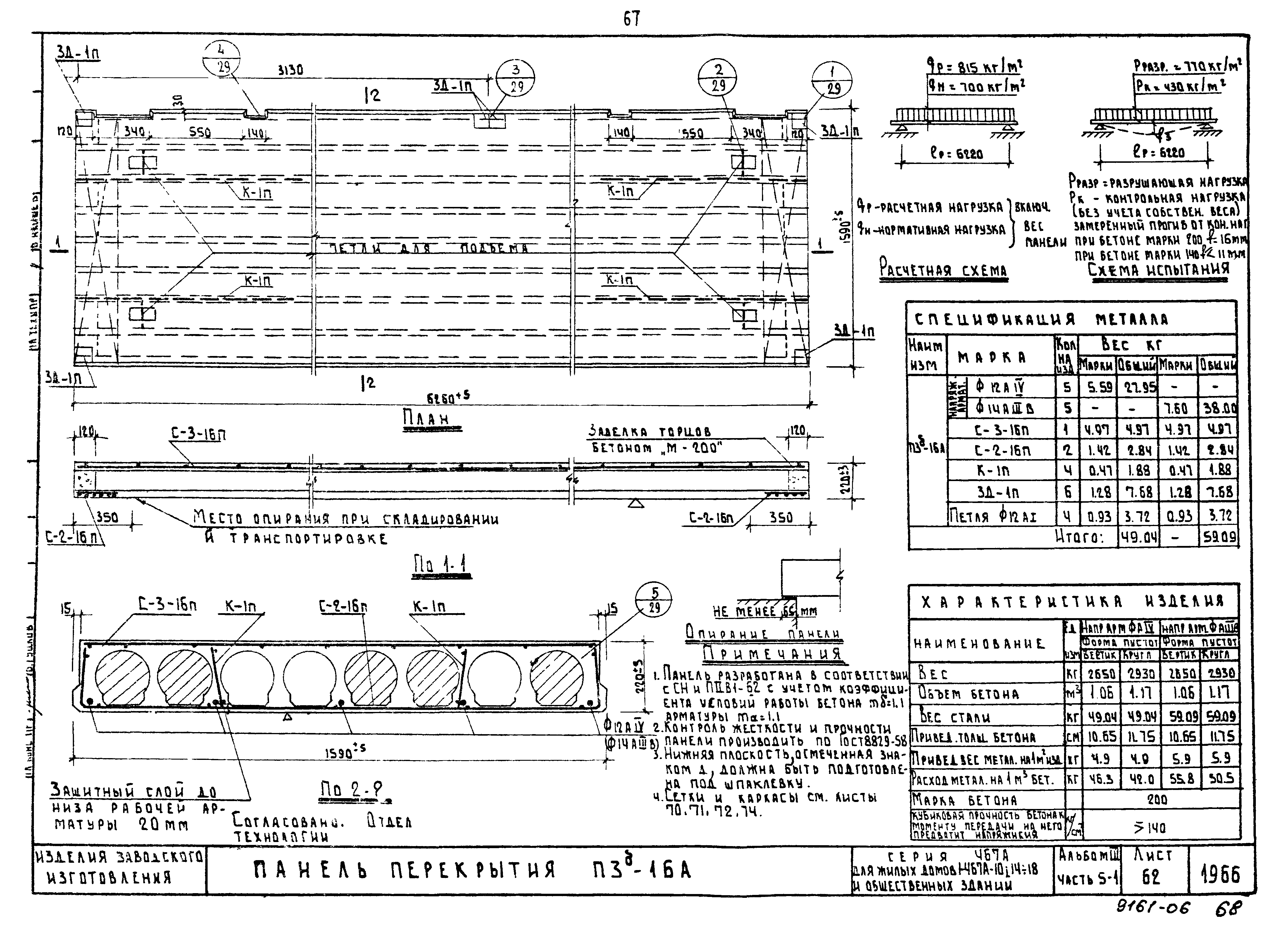 Типовой проект Серия 467А