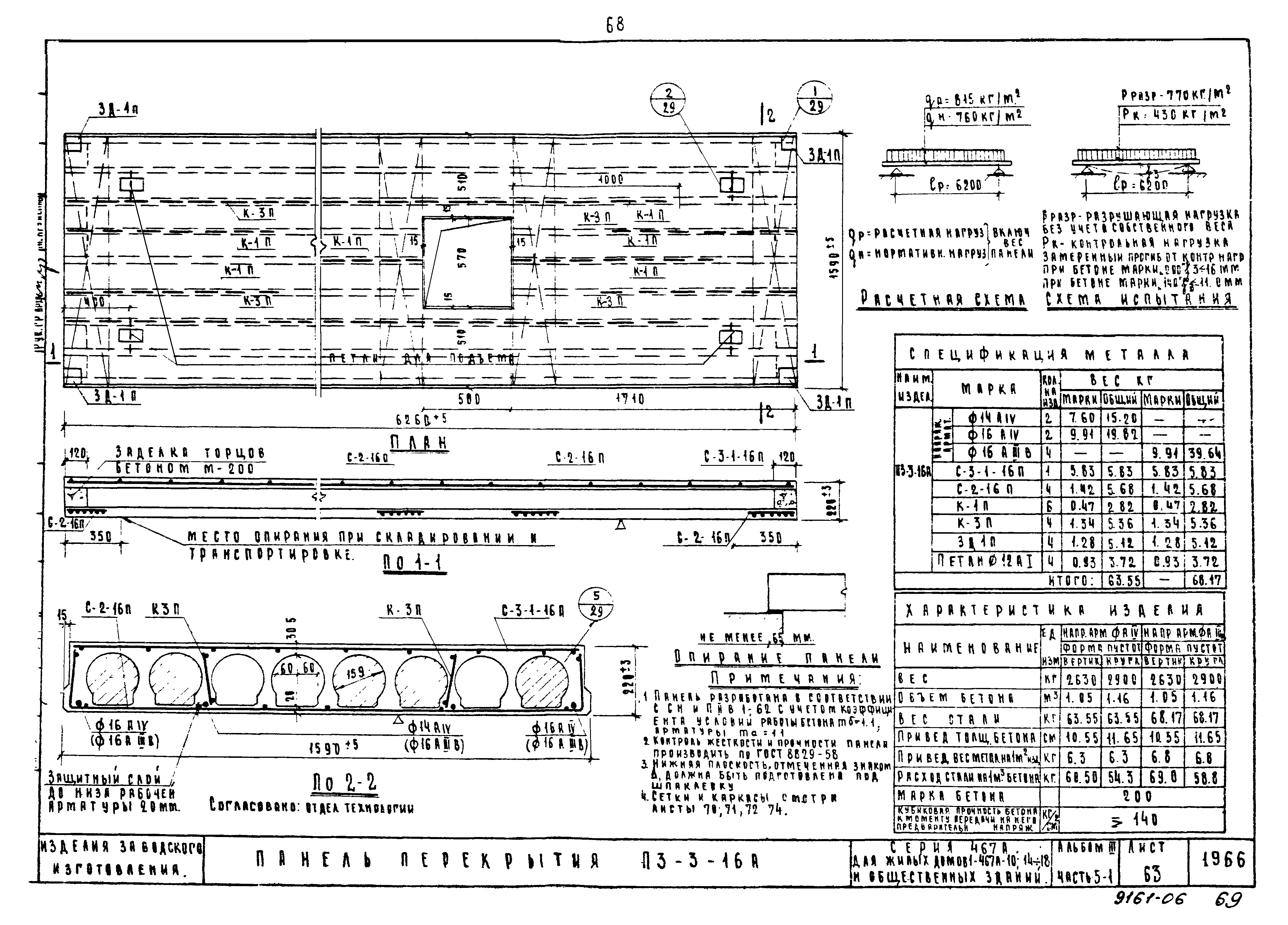 Типовой проект Серия 467А