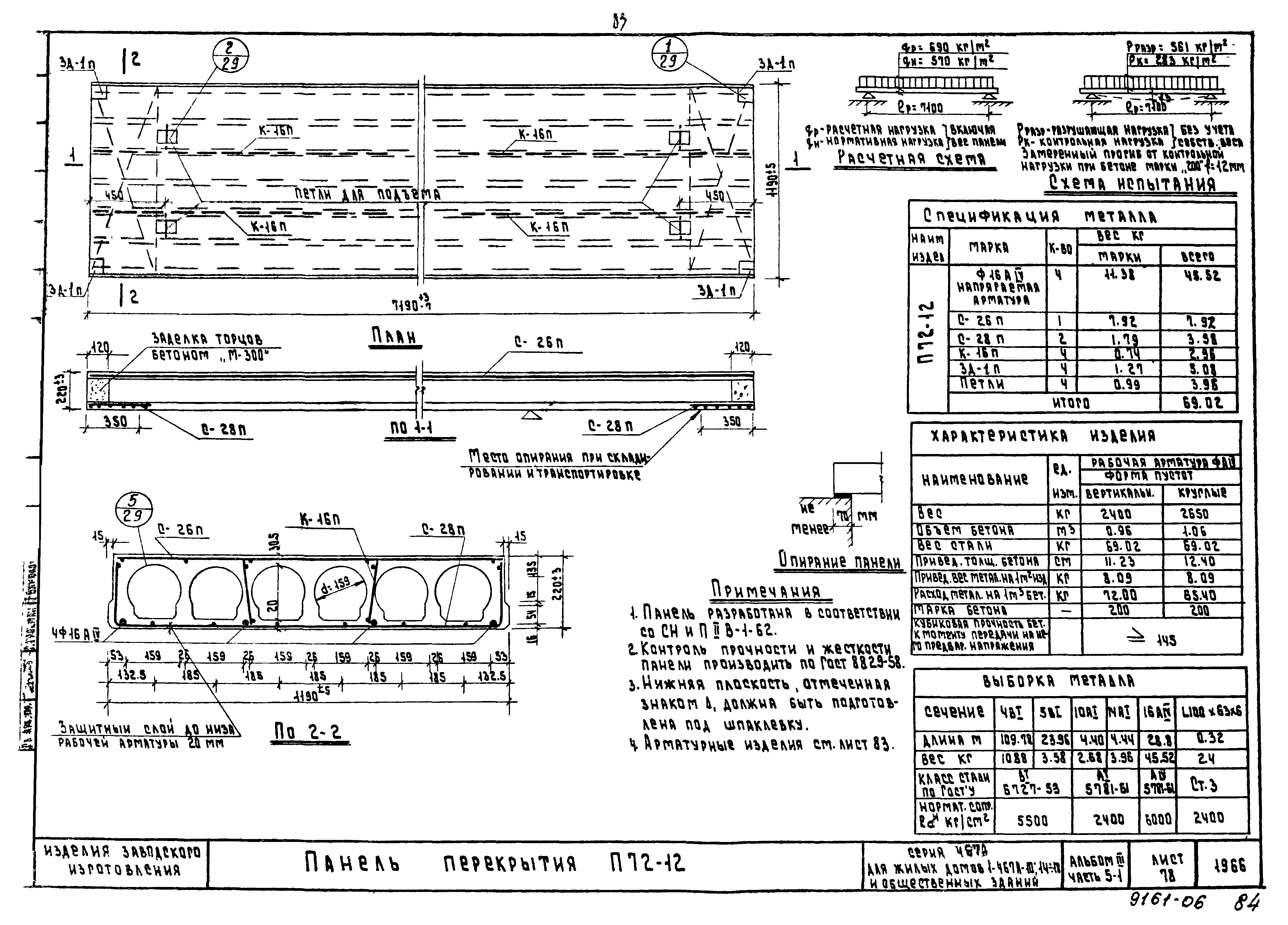 Типовой проект Серия 467А