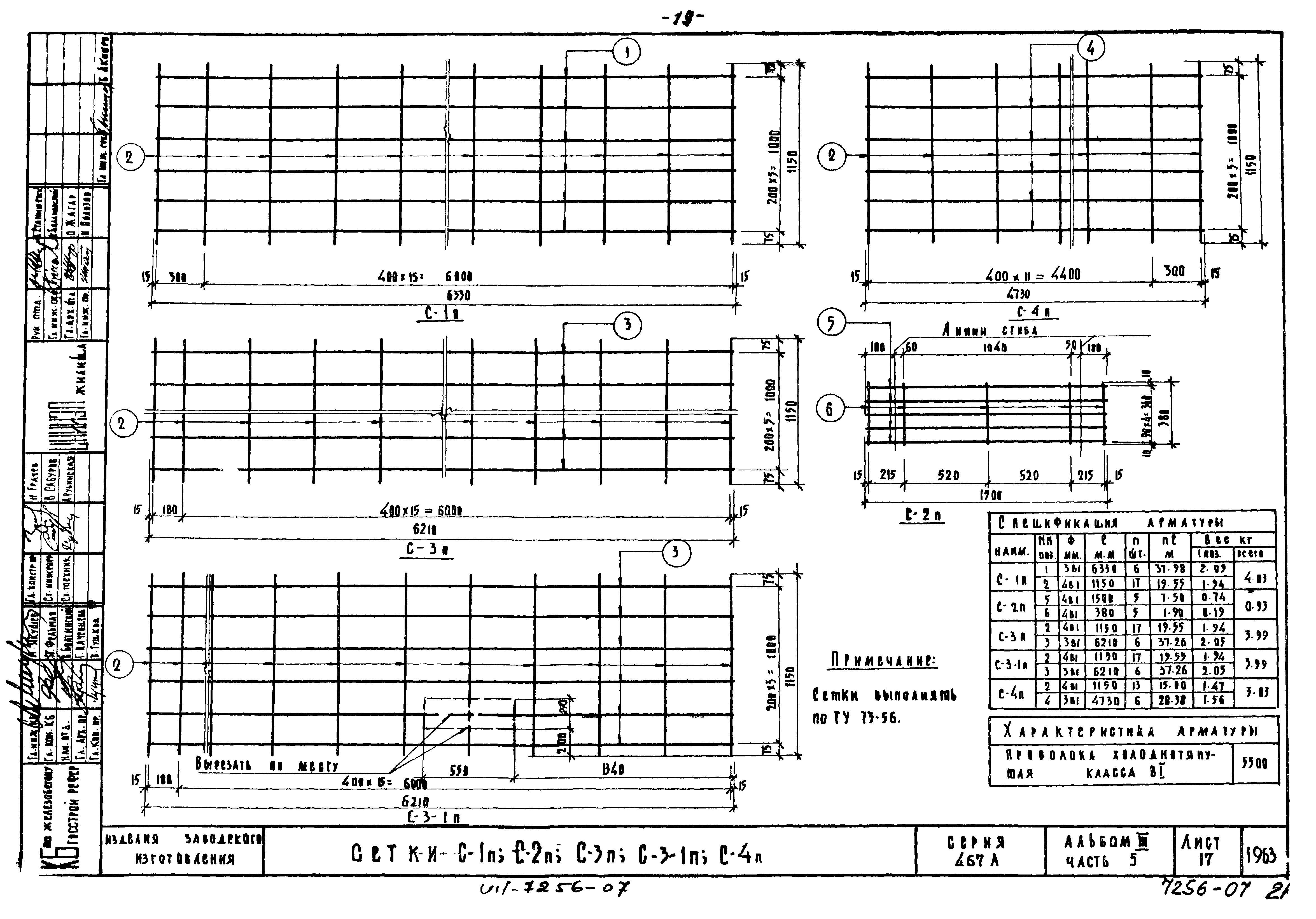 Типовой проект Серия 467А