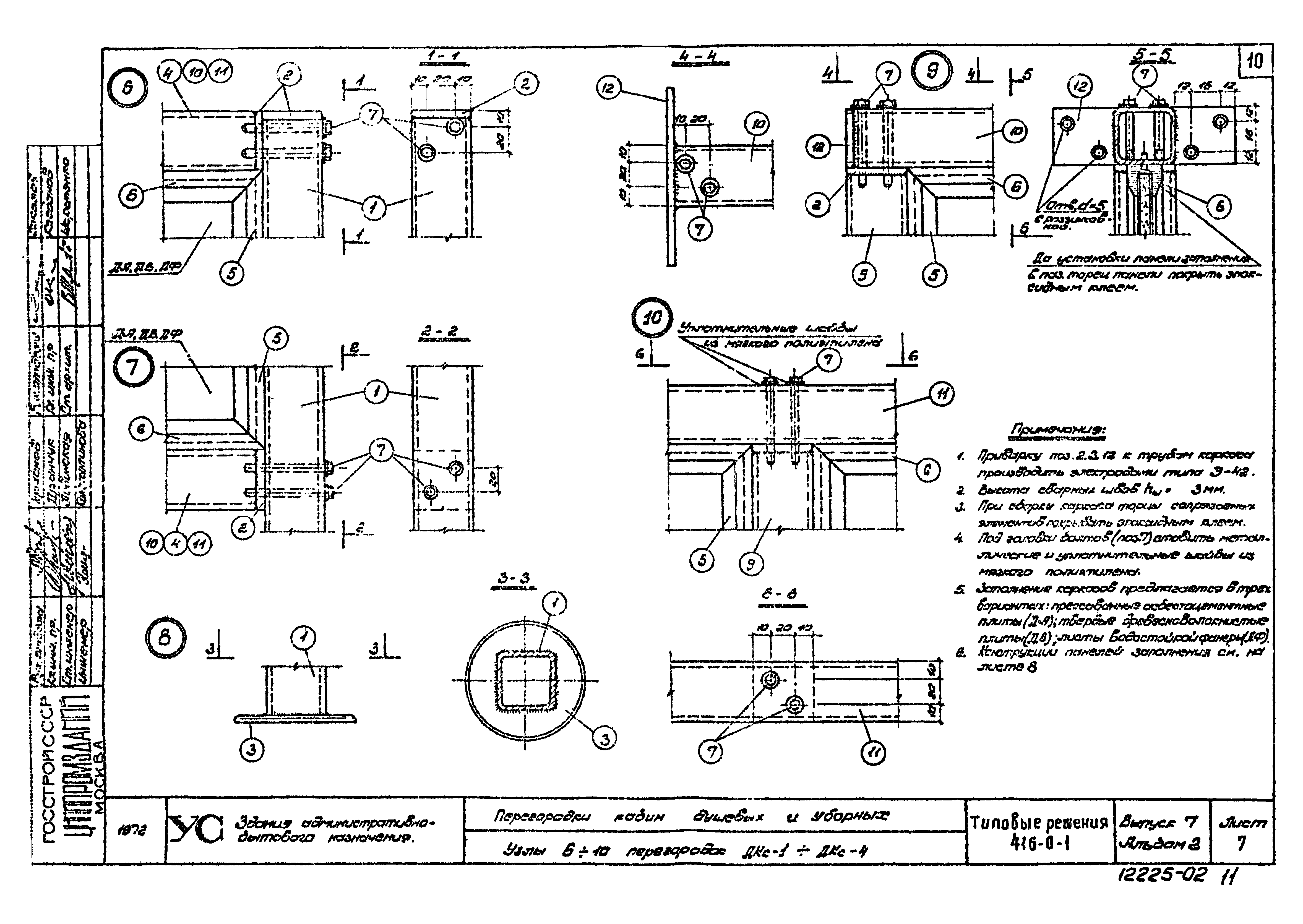 Серия 416-0-1