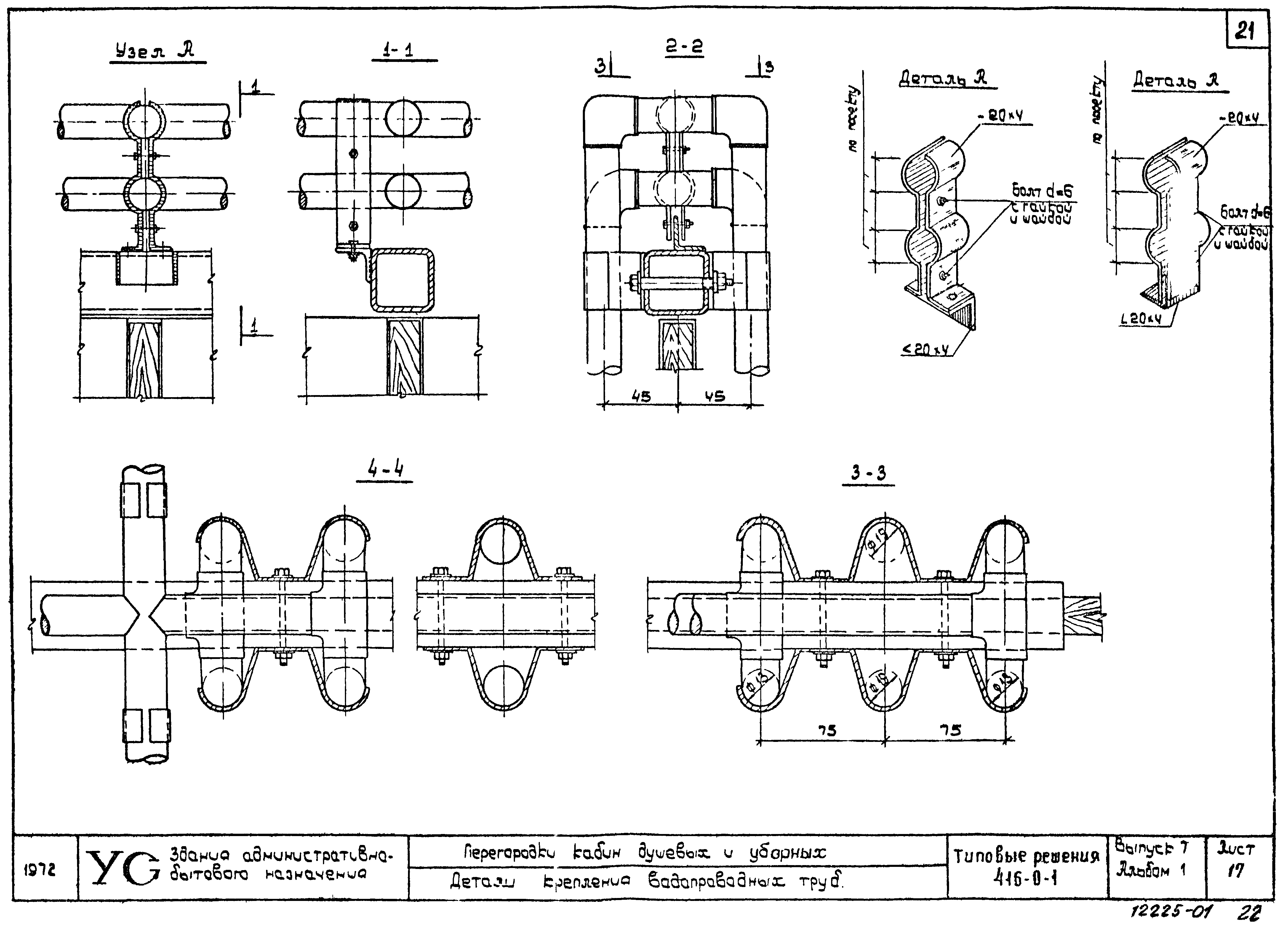 Серия 416-0-1