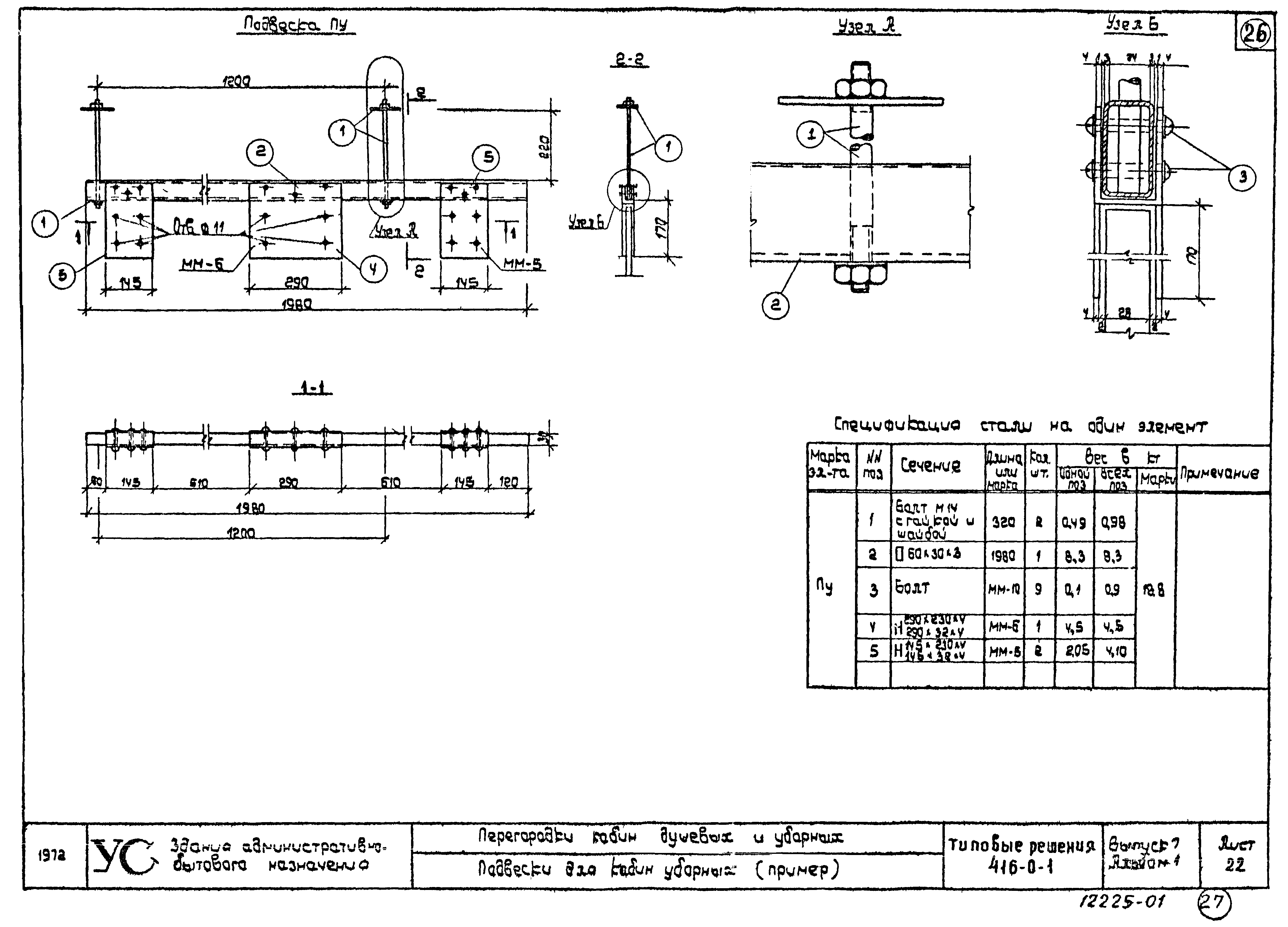 Серия 416-0-1