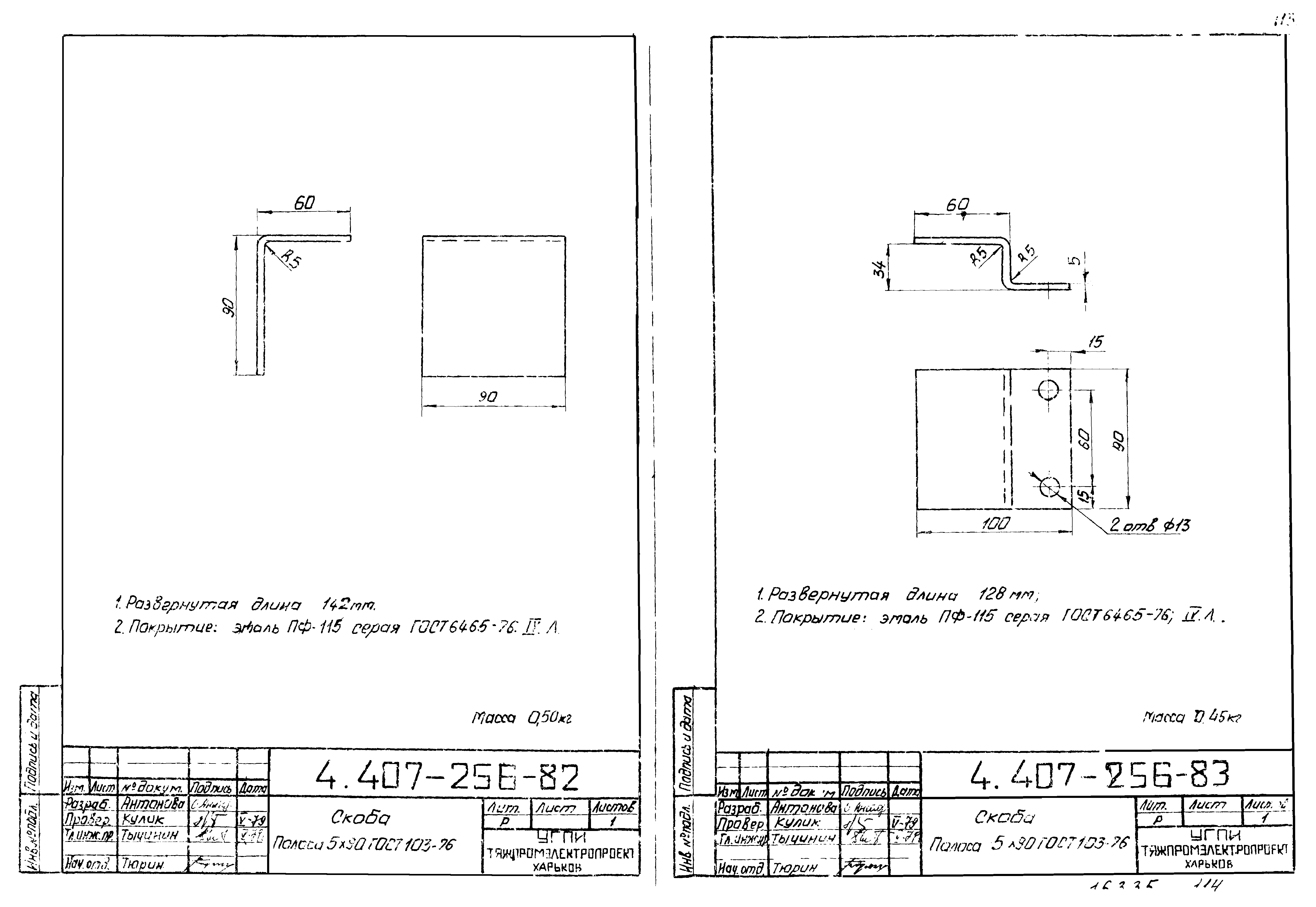 Серия 4.407-256