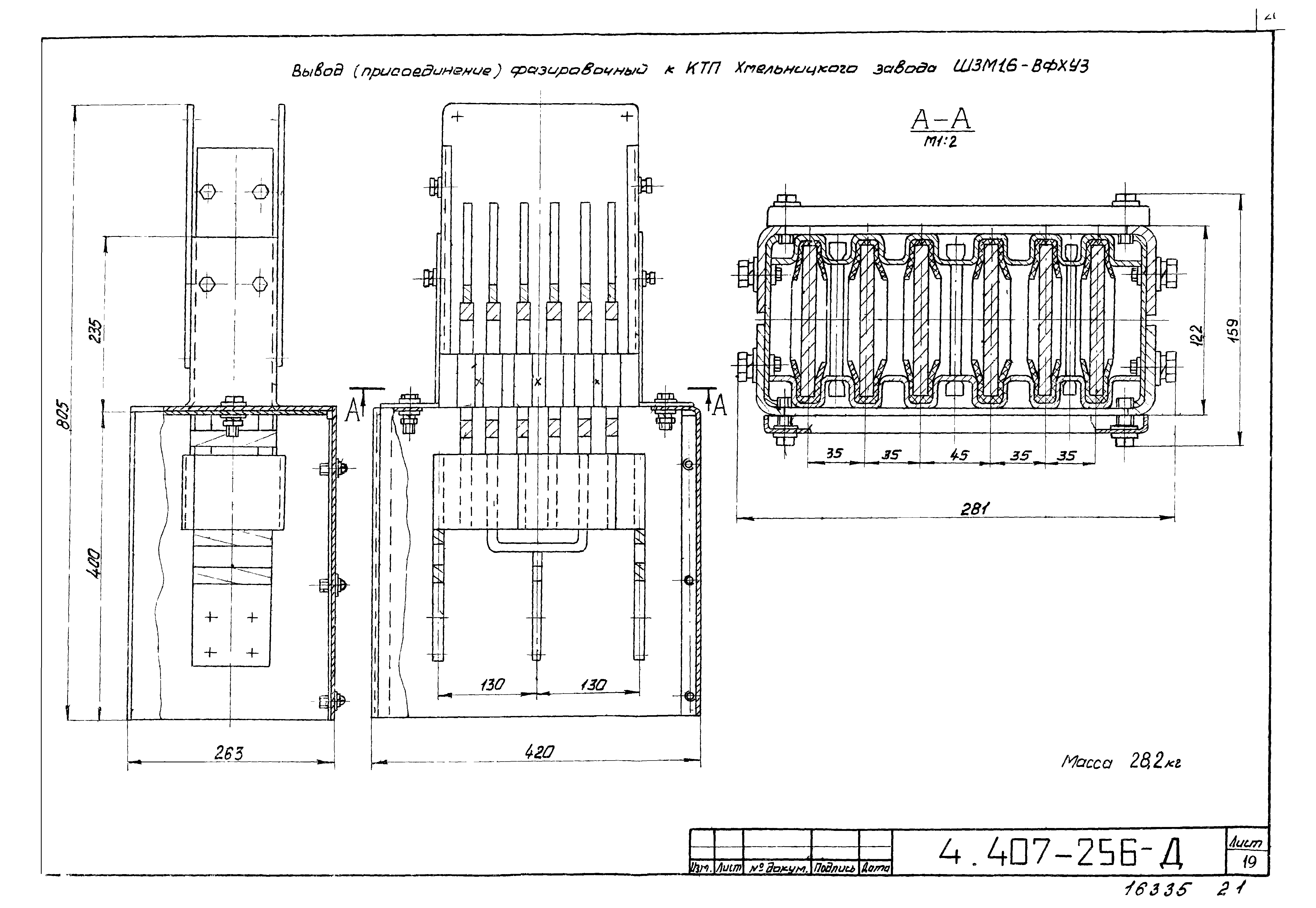 Серия 4.407-256