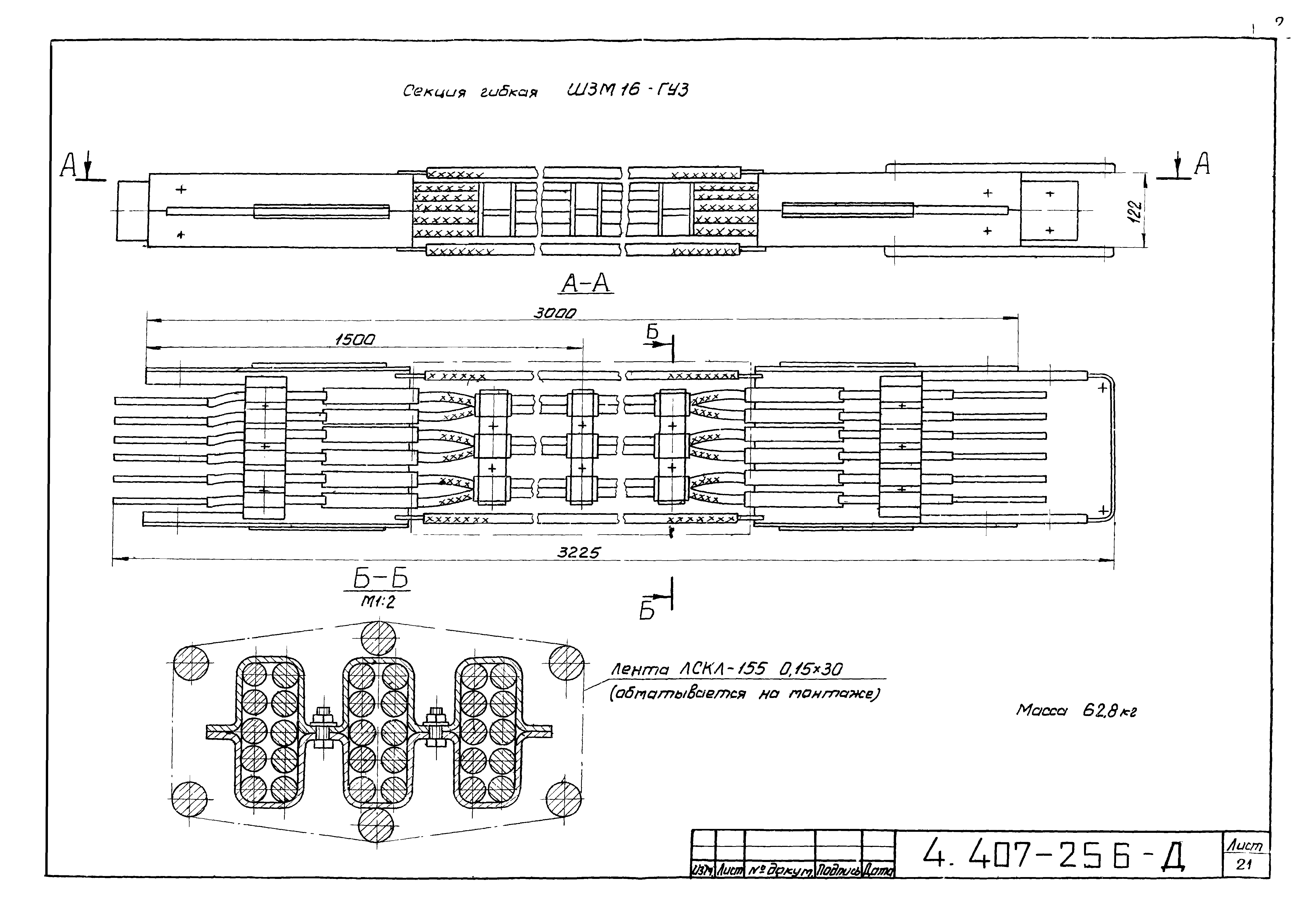 Серия 4.407-256