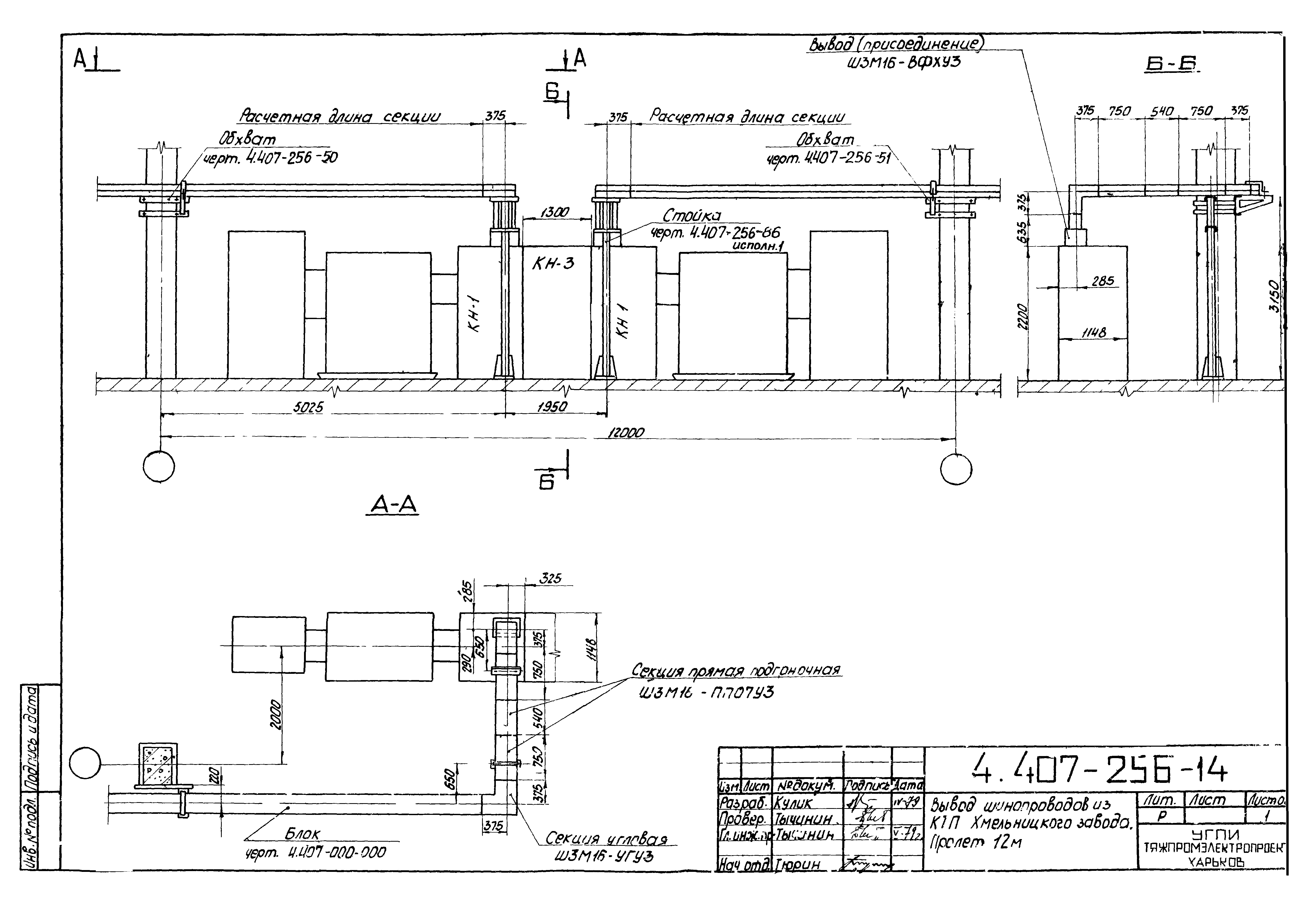 Серия 4.407-256