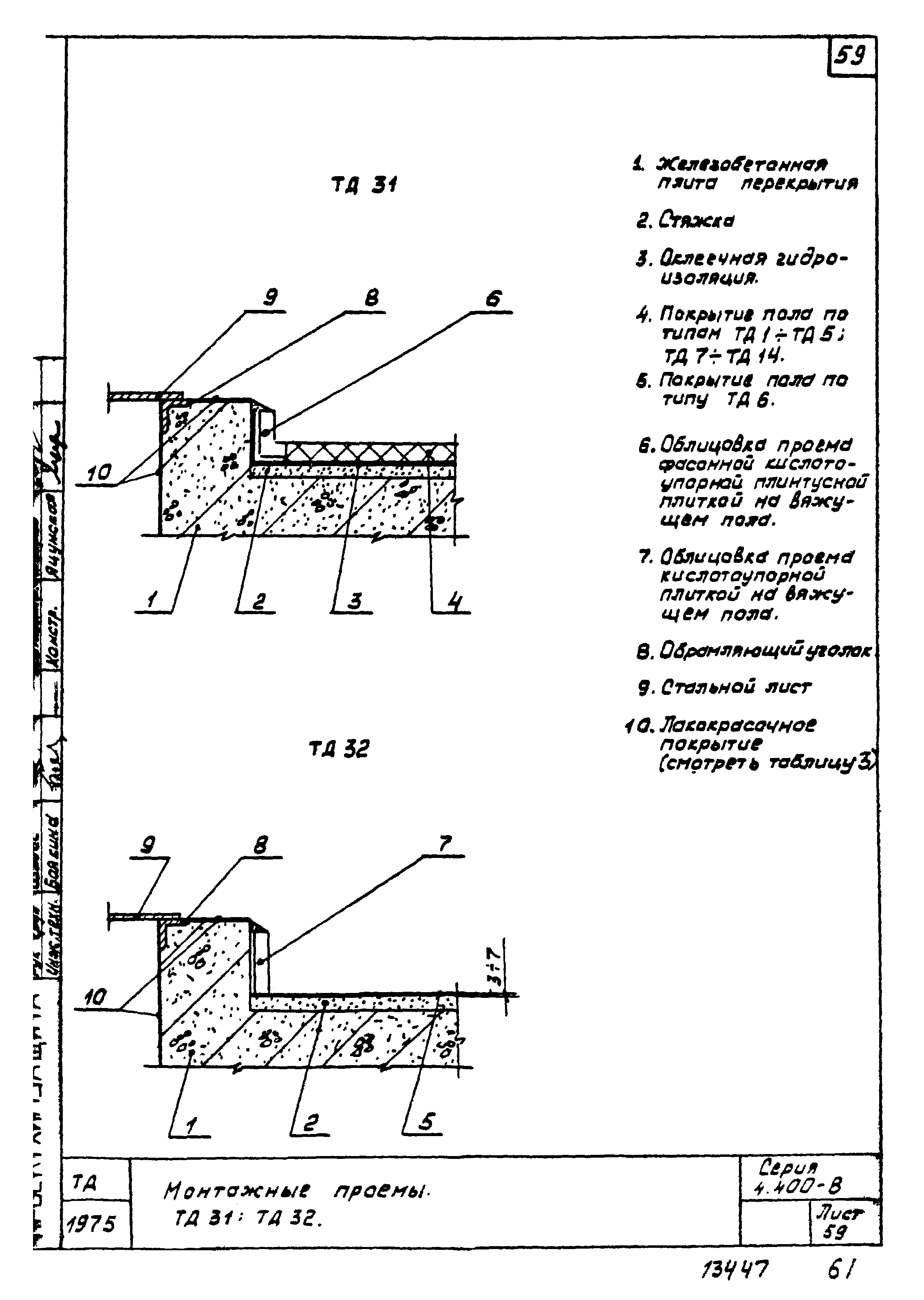 Серия 4.400-8