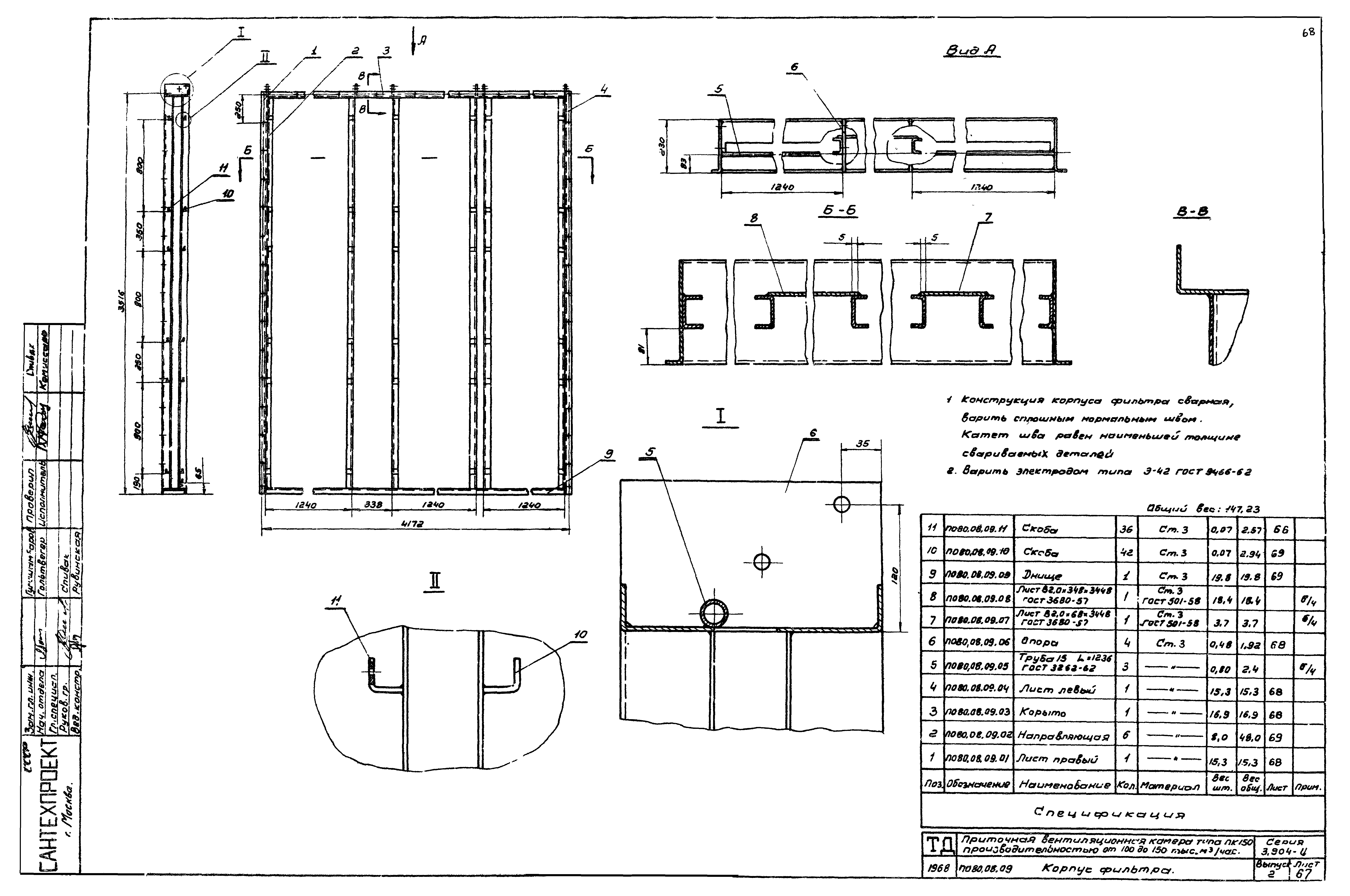 Серия 3.904-11