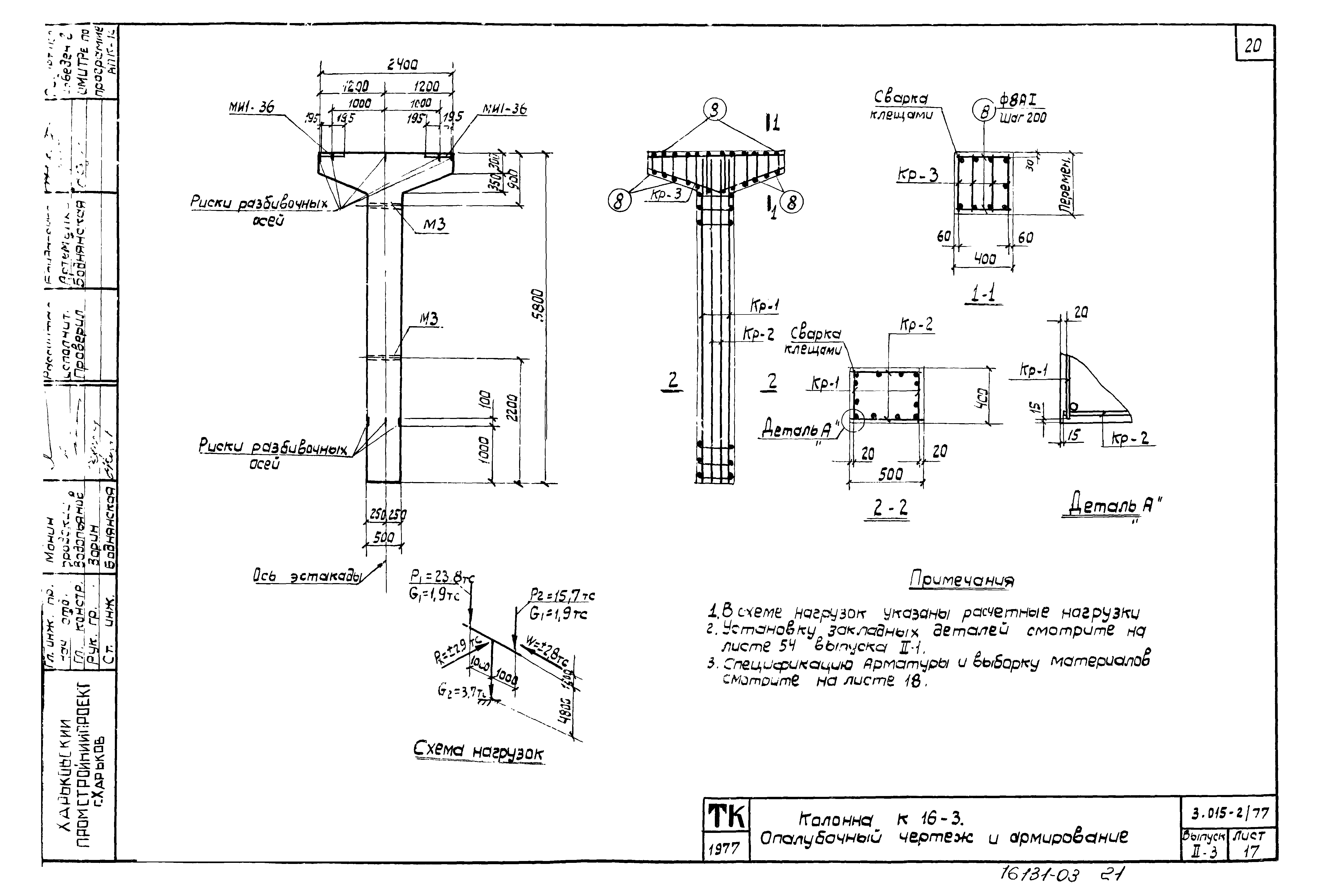 Серия 3.015-2/77