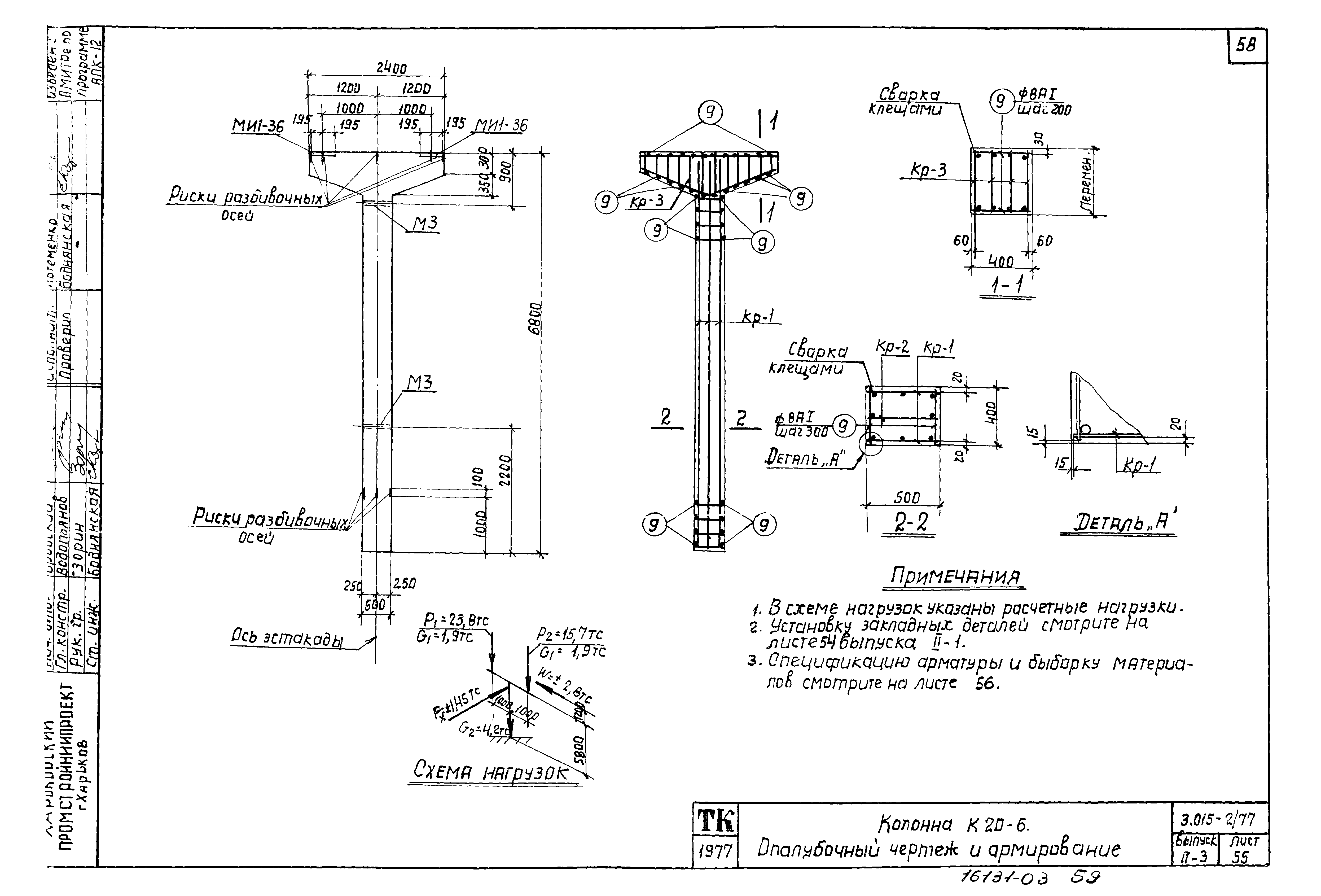 Серия 3.015-2/77