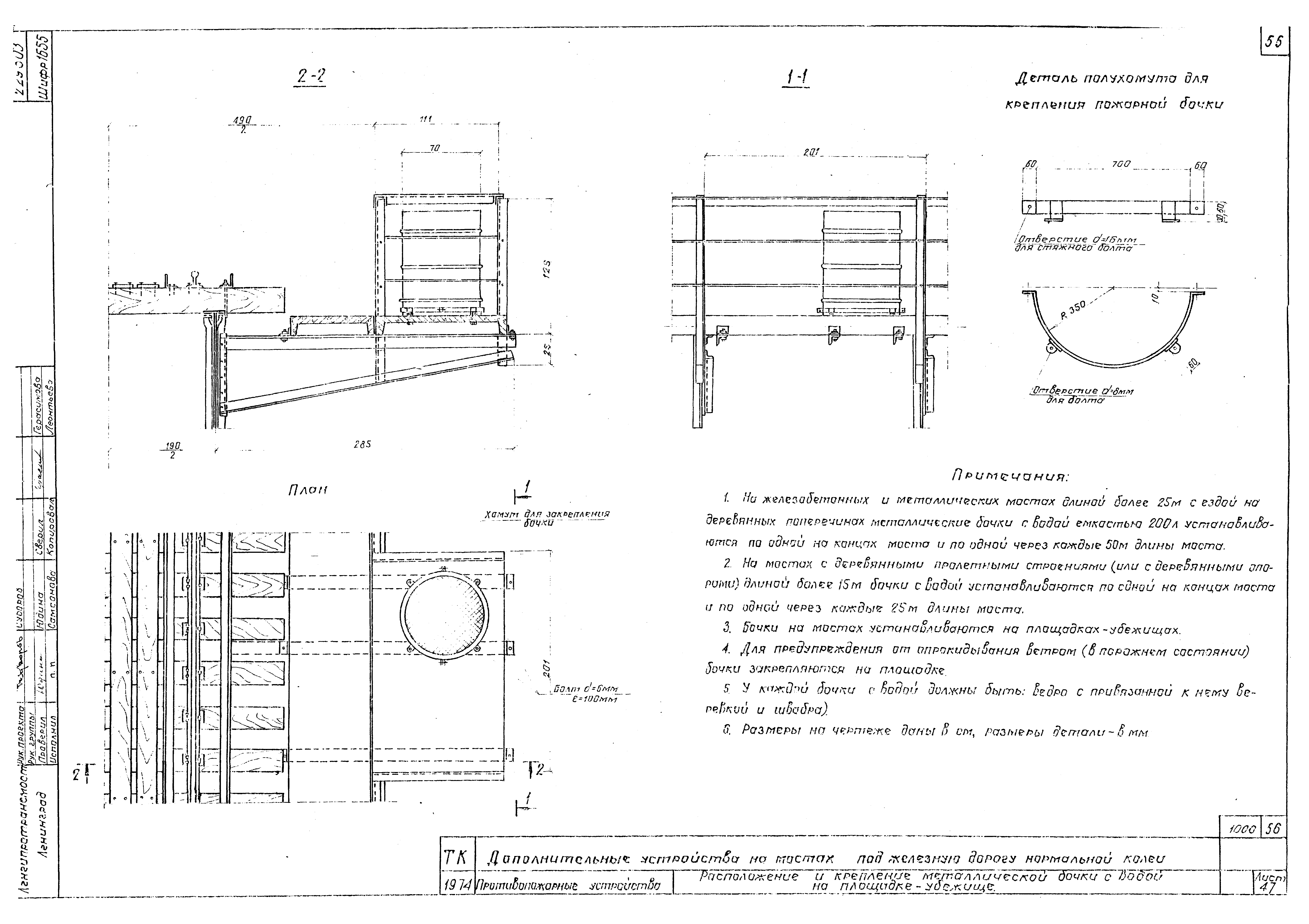 Серия 3.501-96