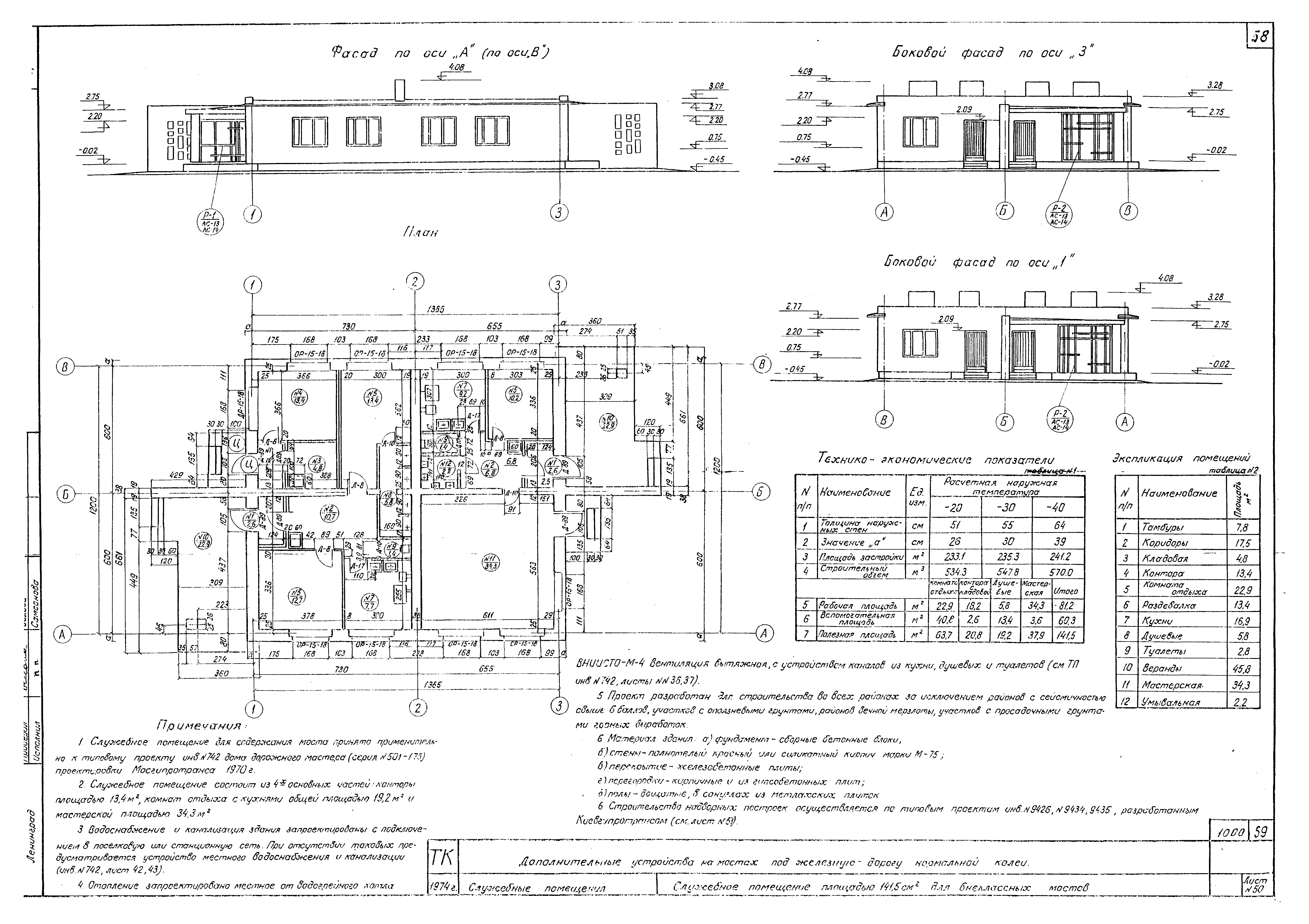 Серия 3.501-96