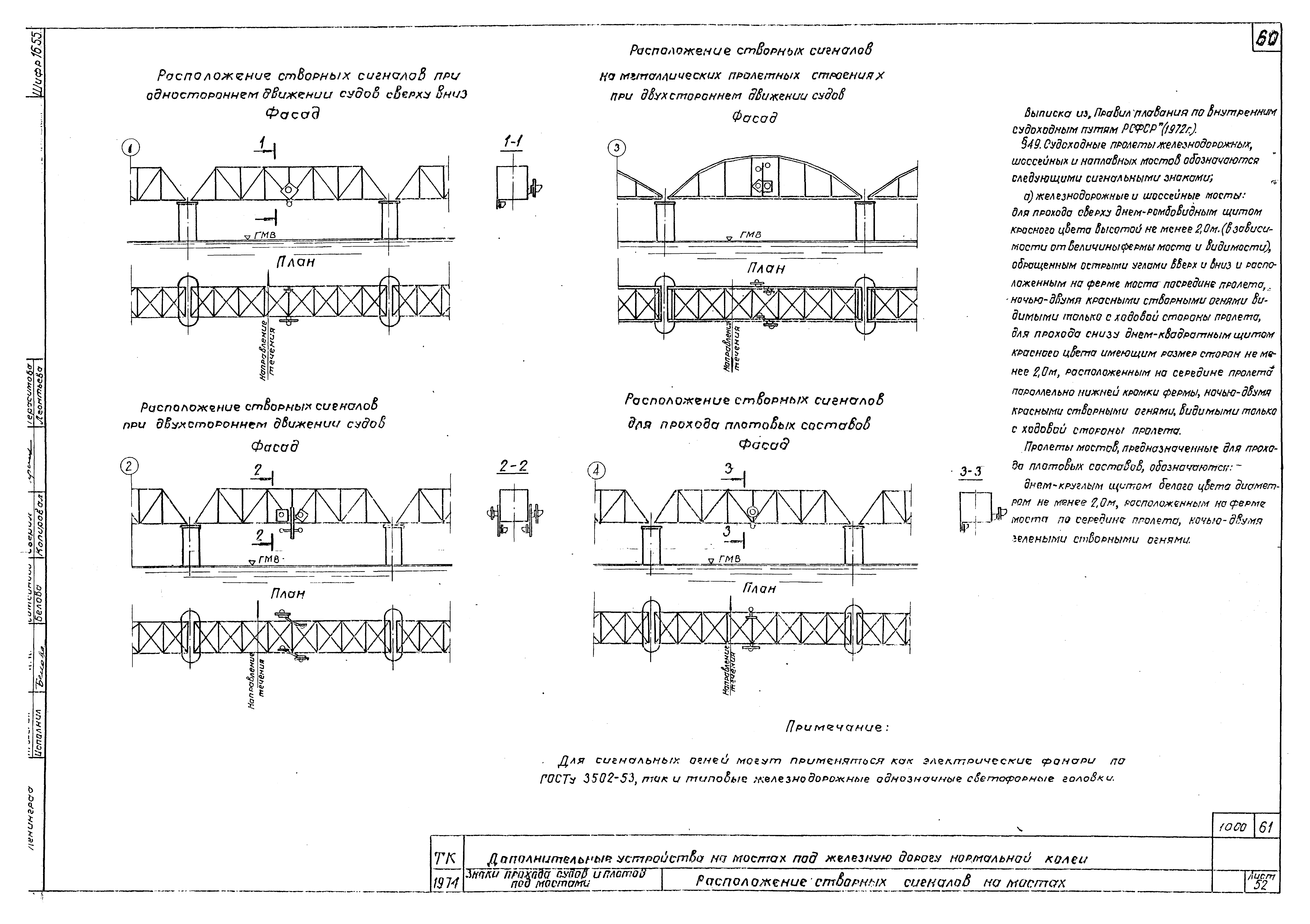 Серия 3.501-96